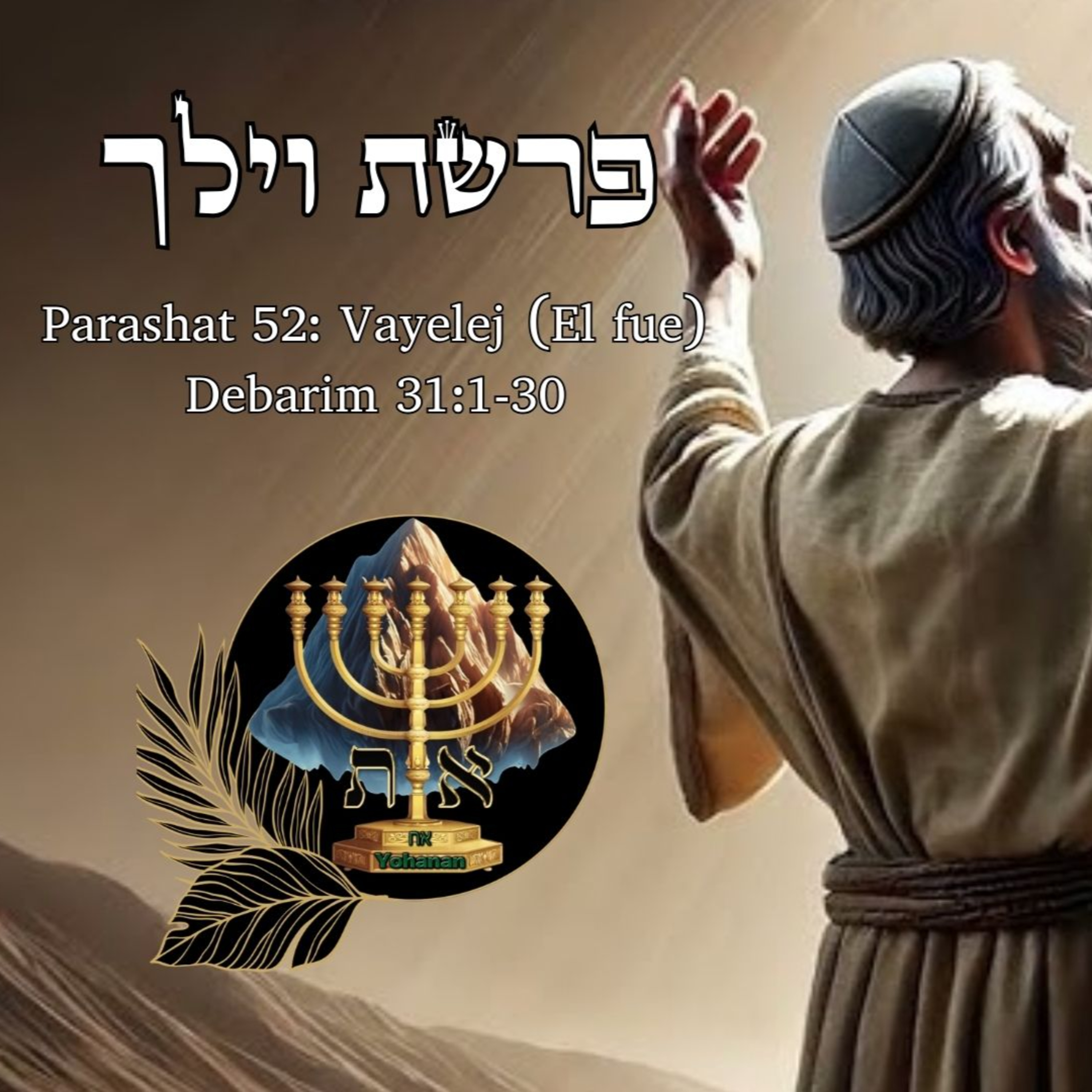 LOS FUNDAMENTOS DE LA TORÁ