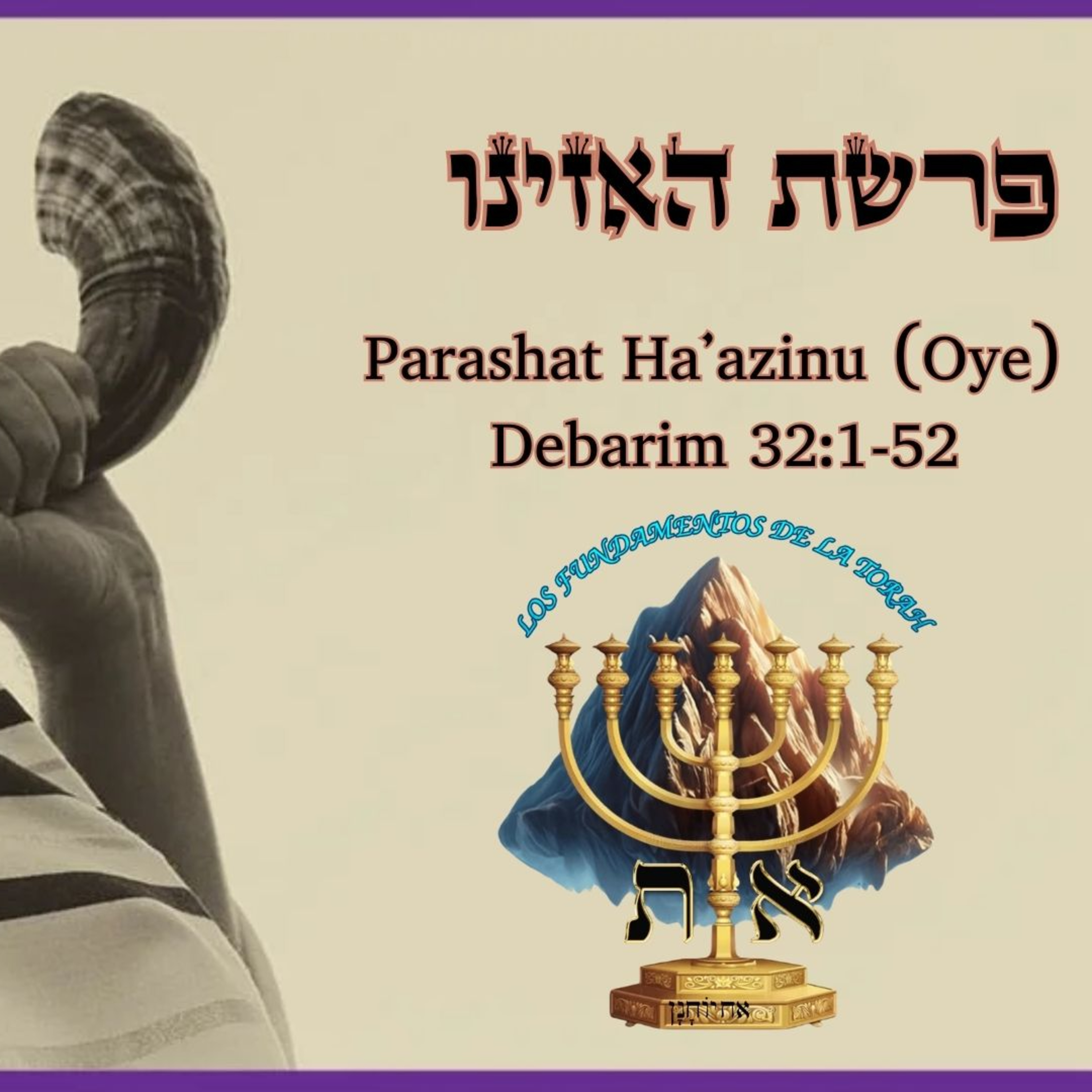 LOS FUNDAMENTOS DE LA TORÁ