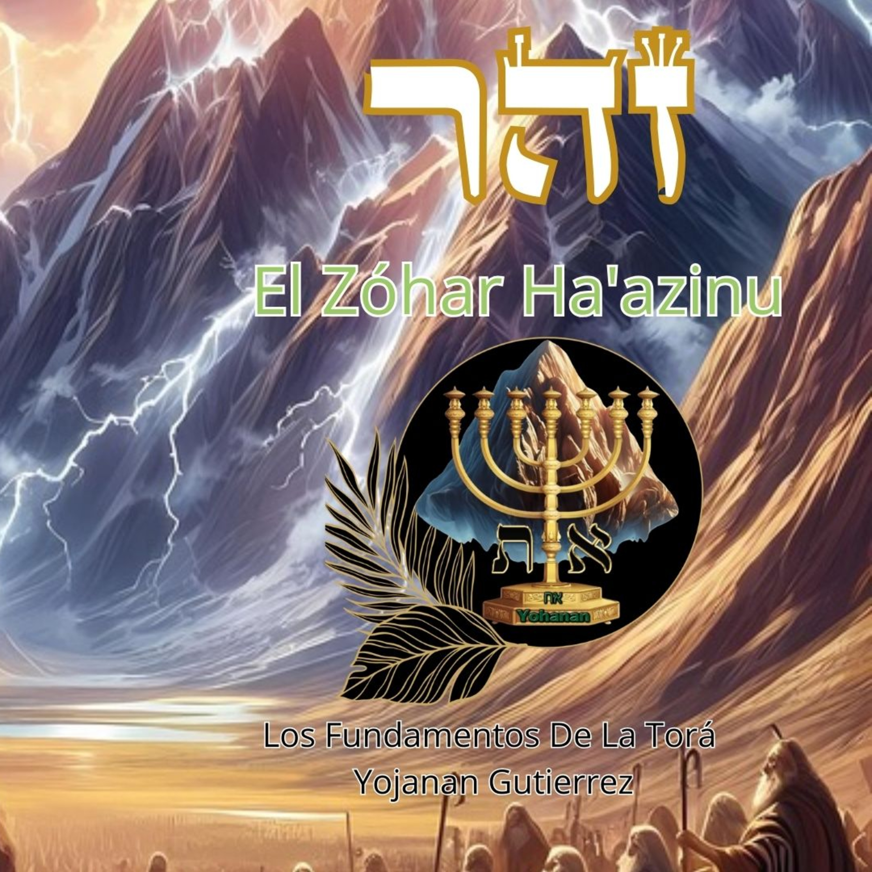 LOS FUNDAMENTOS DE LA TORÁ