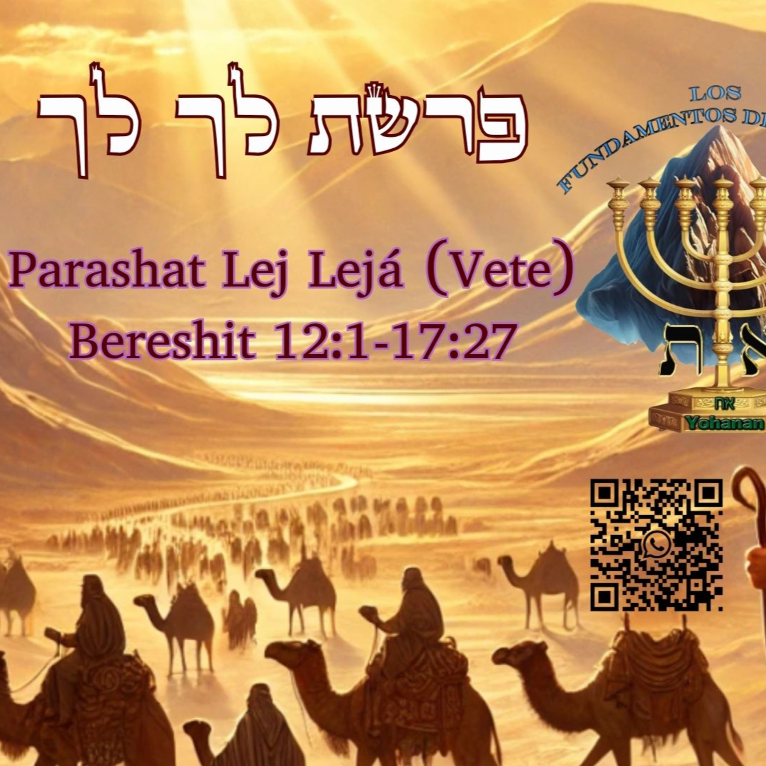 LOS FUNDAMENTOS DE LA TORÁ