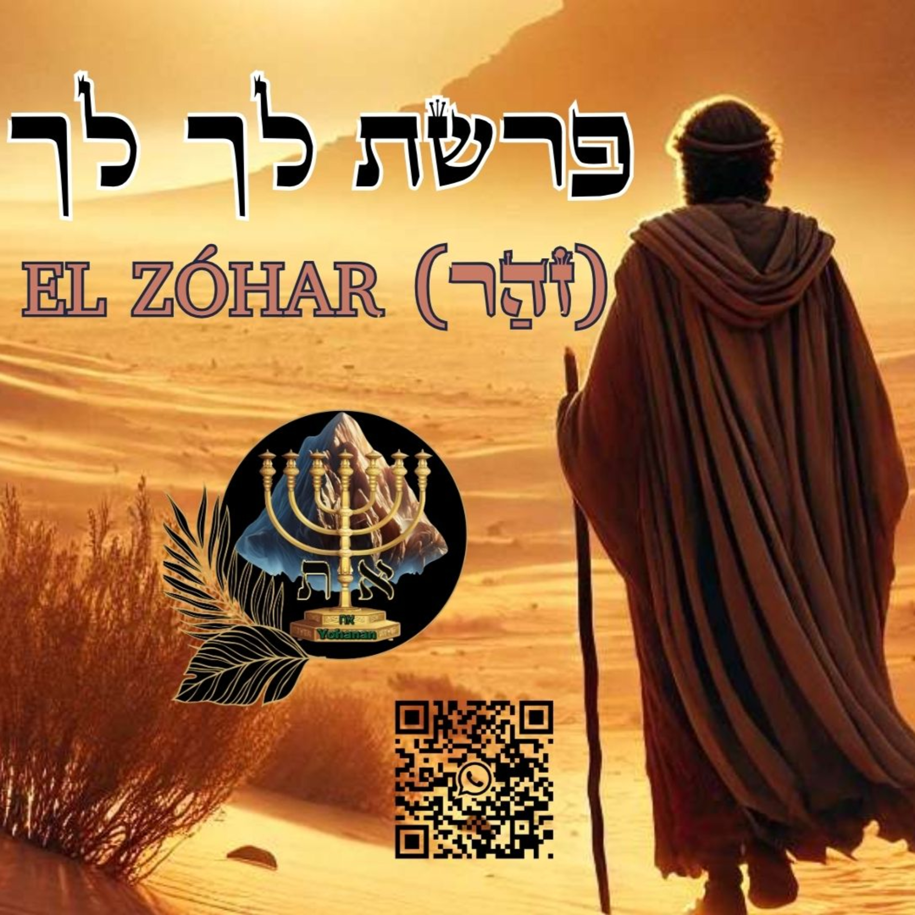 LOS FUNDAMENTOS DE LA TORÁ