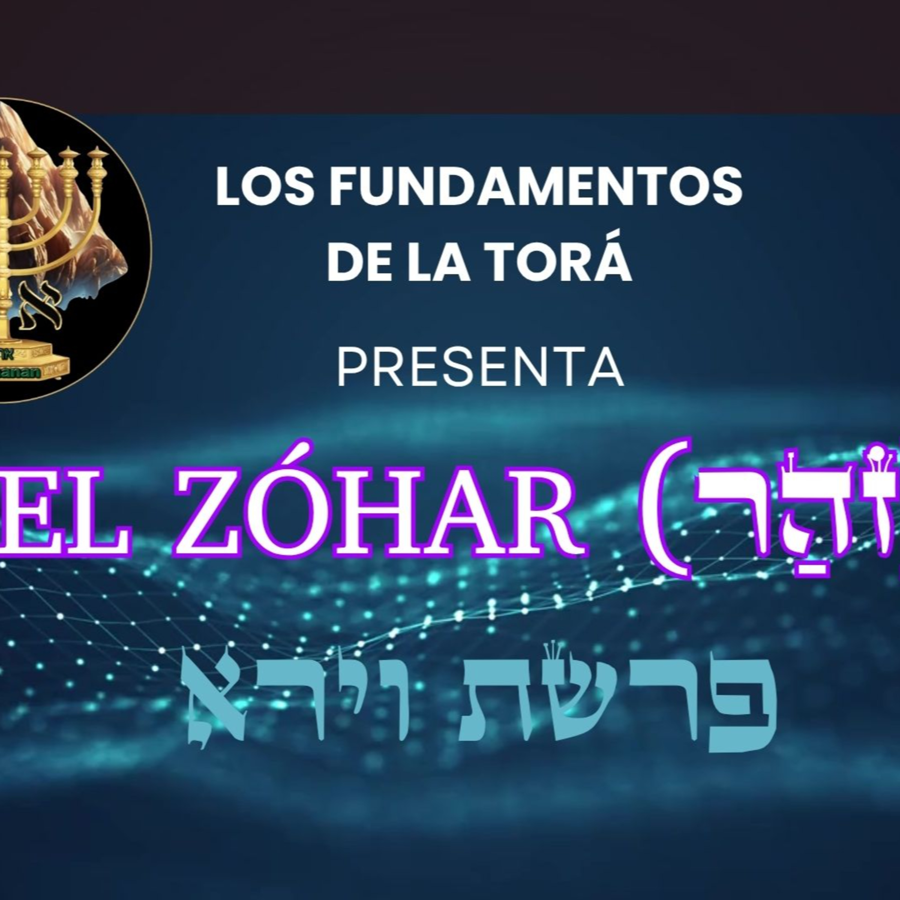 LOS FUNDAMENTOS DE LA TORÁ