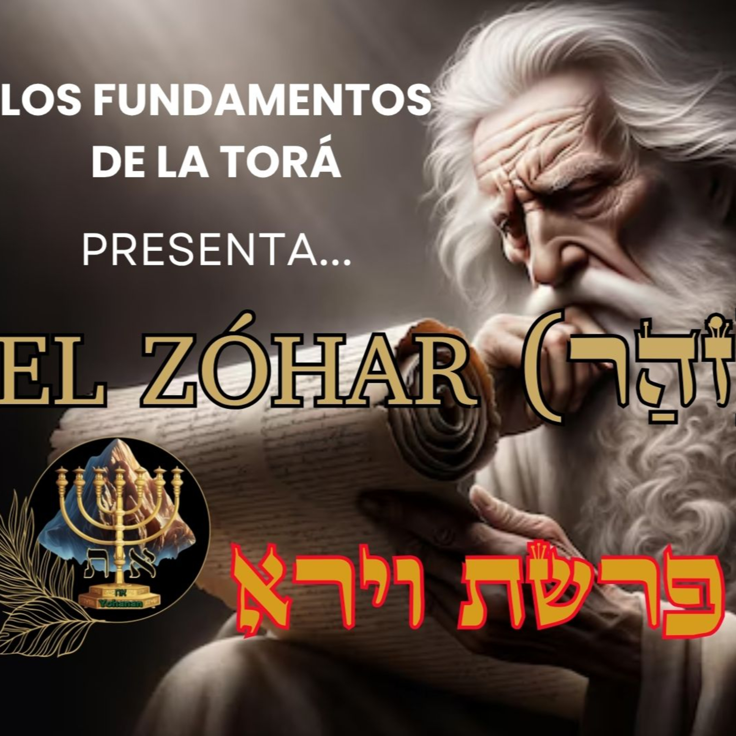 LOS FUNDAMENTOS DE LA TORÁ