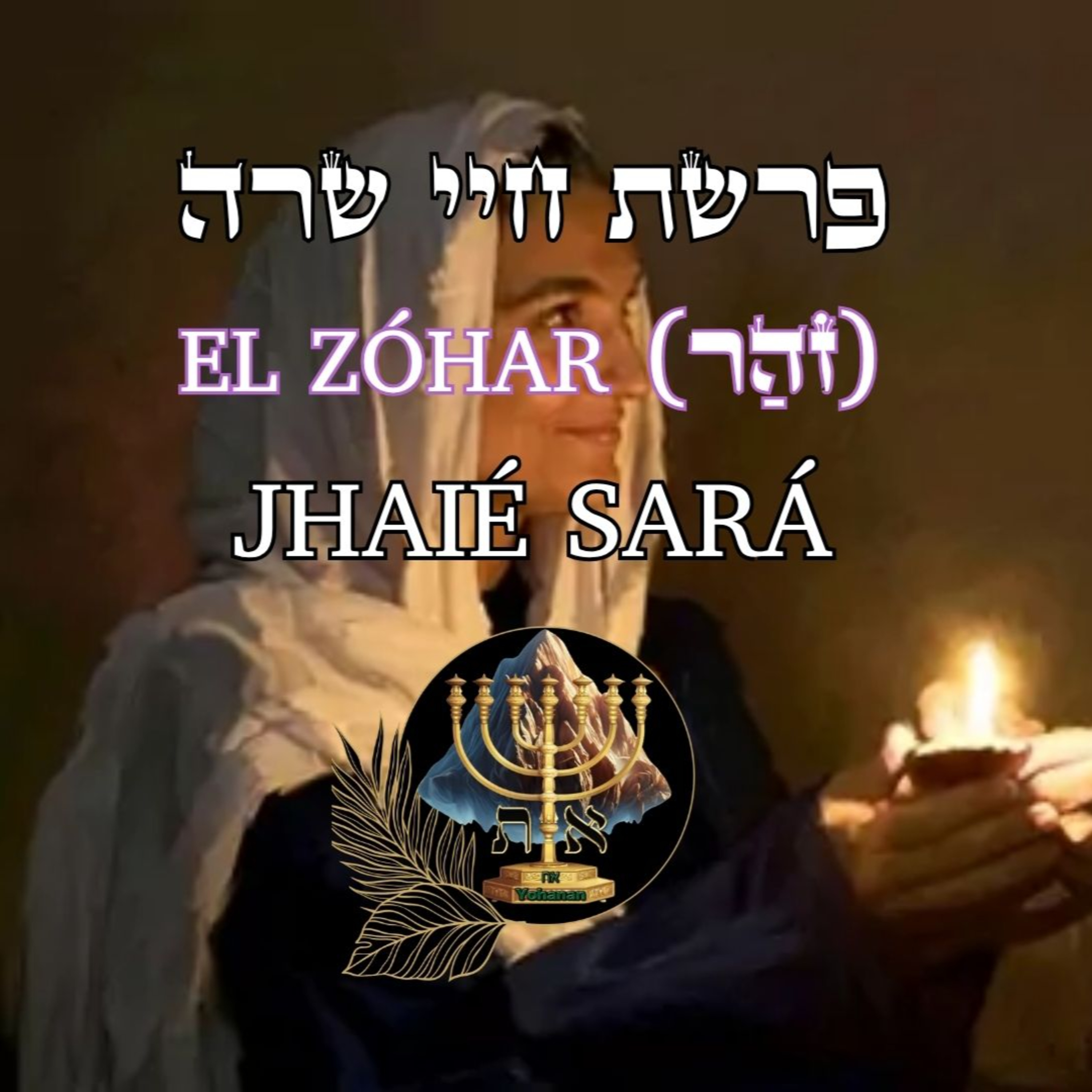 LOS FUNDAMENTOS DE LA TORÁ