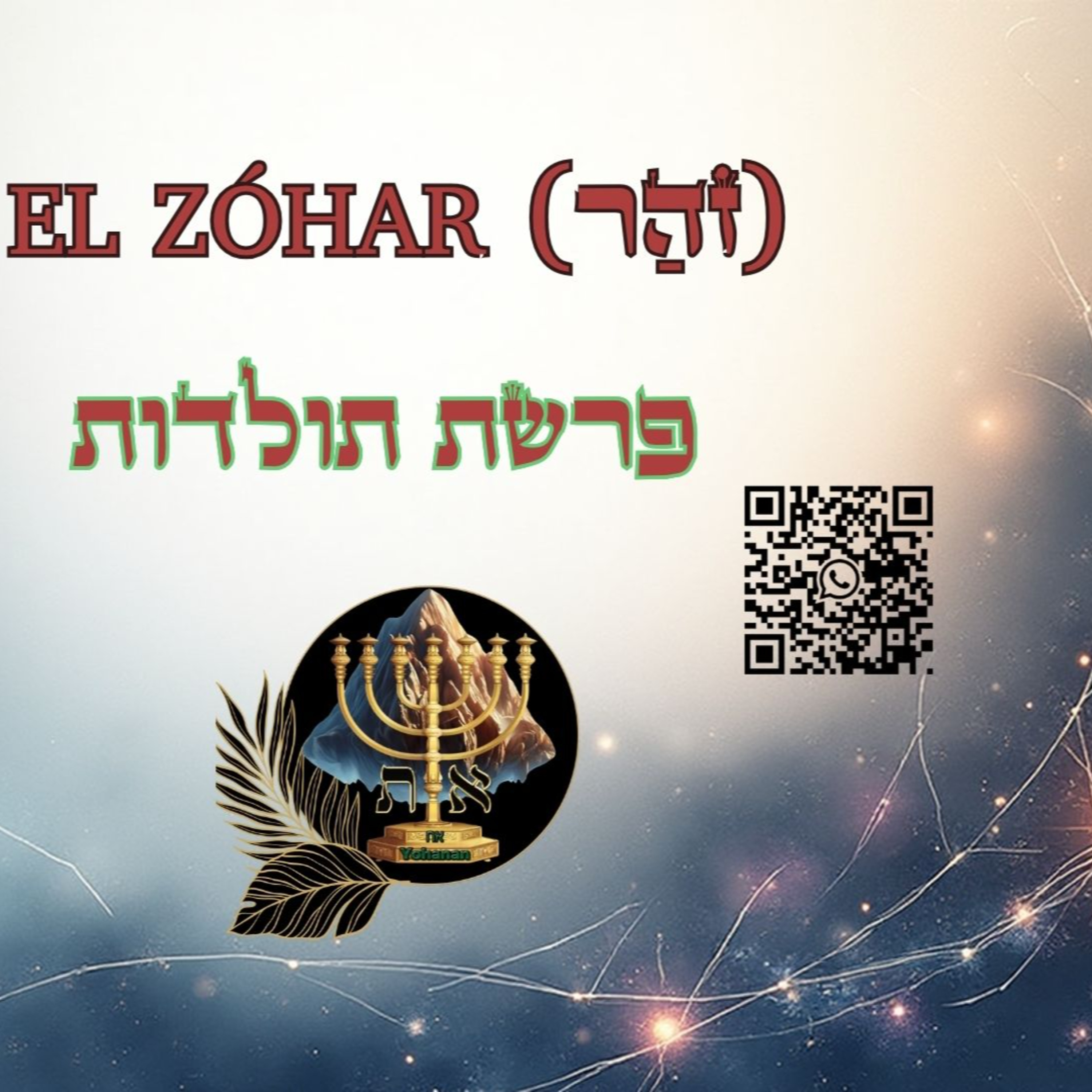 LOS FUNDAMENTOS DE LA TORÁ