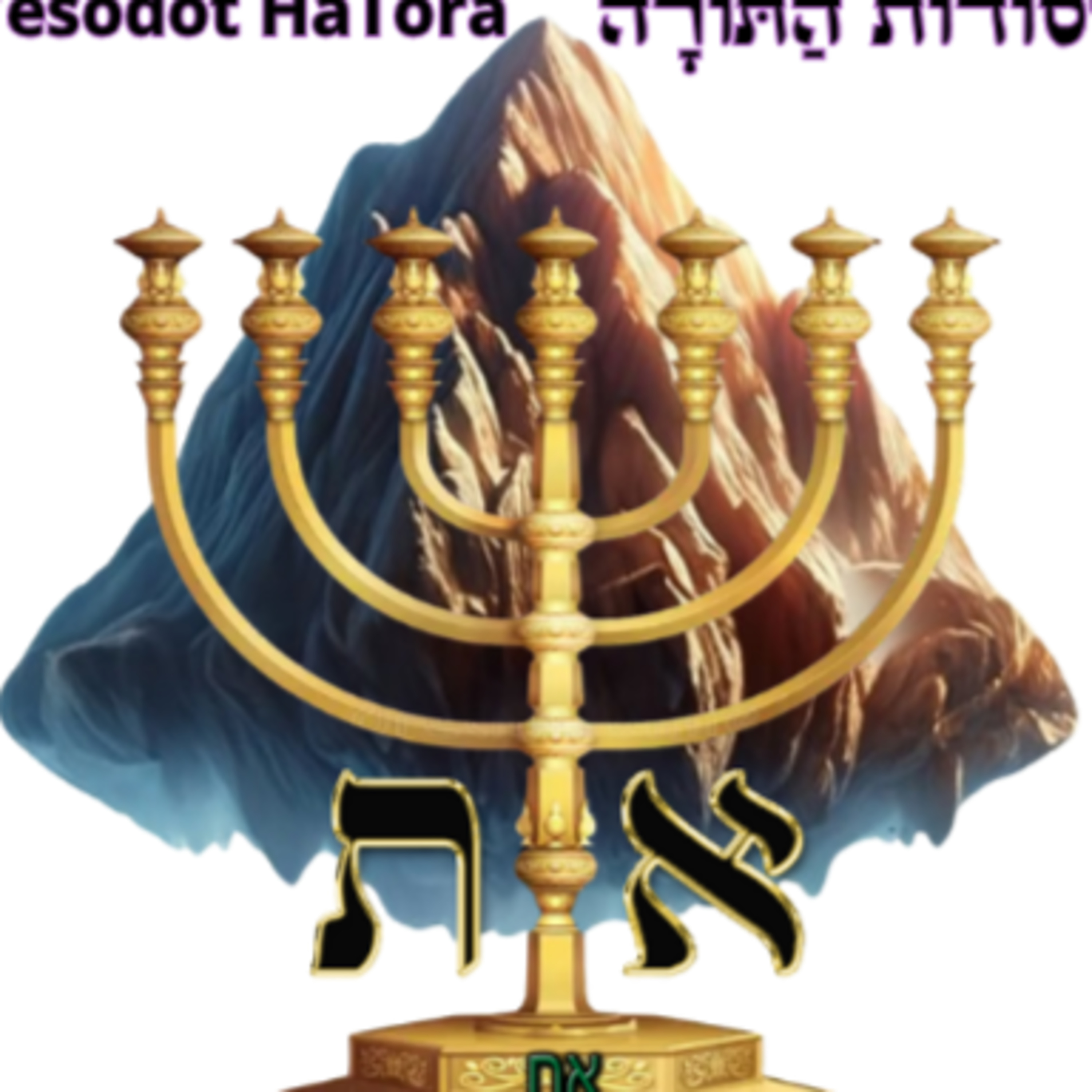 LOS FUNDAMENTOS DE LA TORÁ