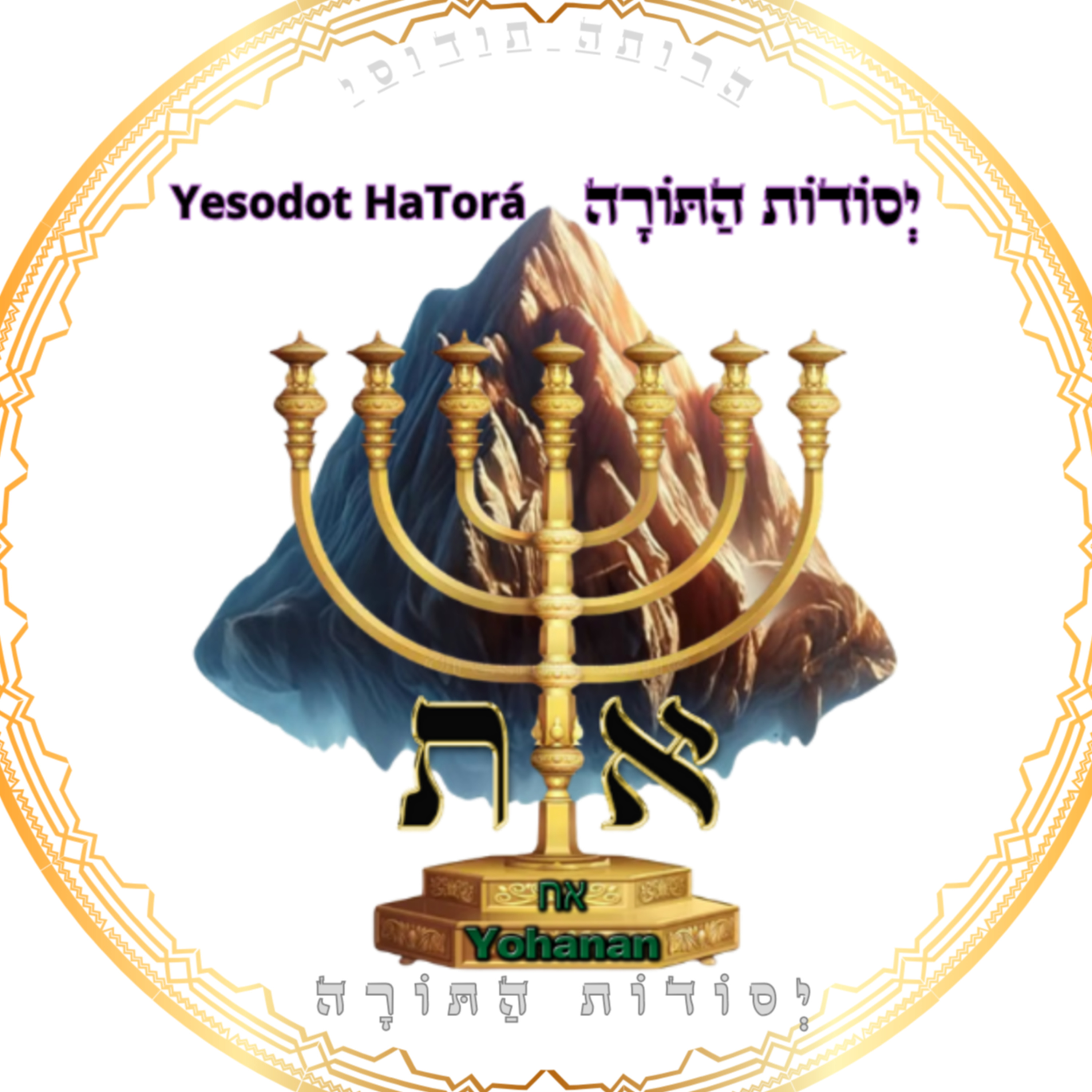 LOS FUNDAMENTOS DE LA TORÁ