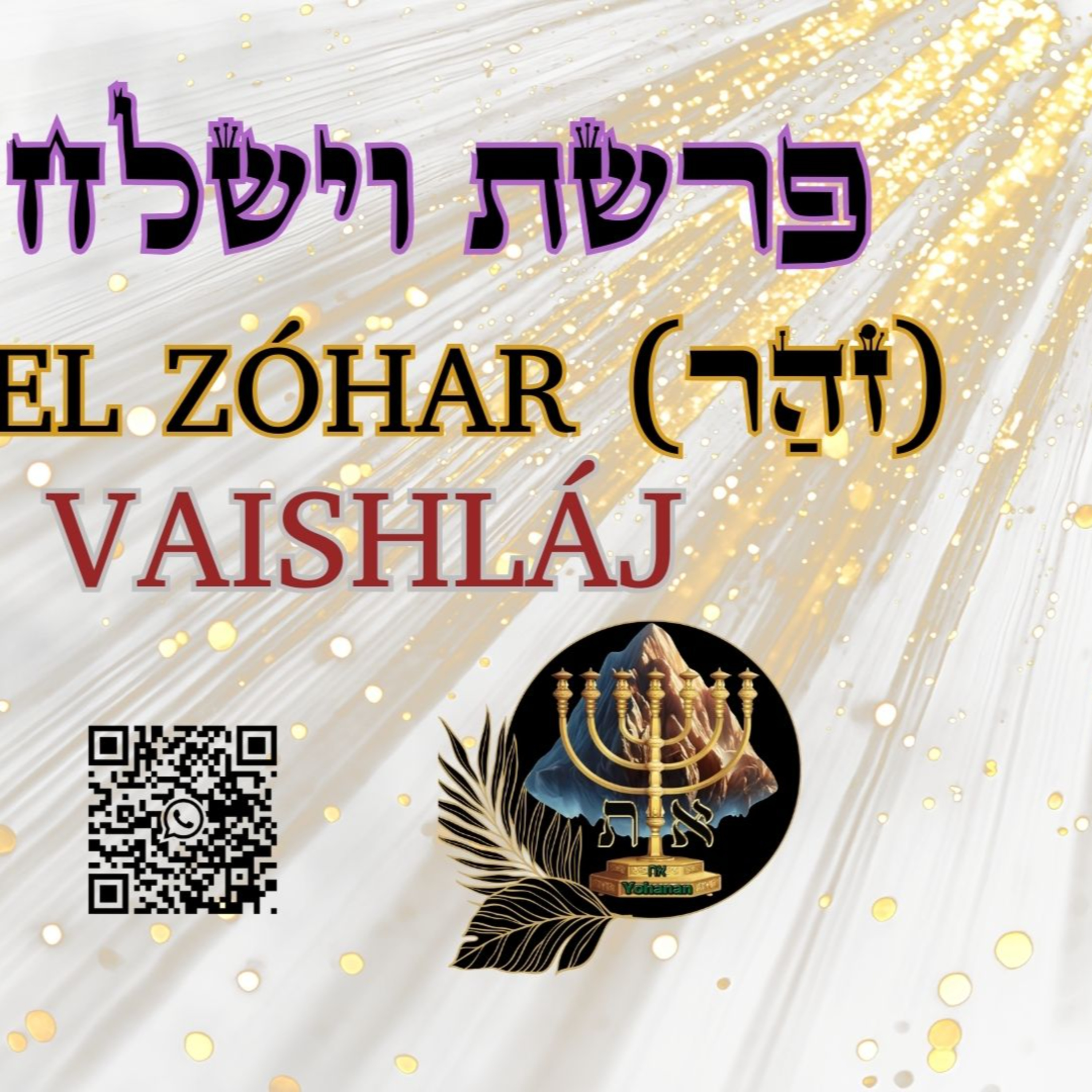 LOS FUNDAMENTOS DE LA TORÁ