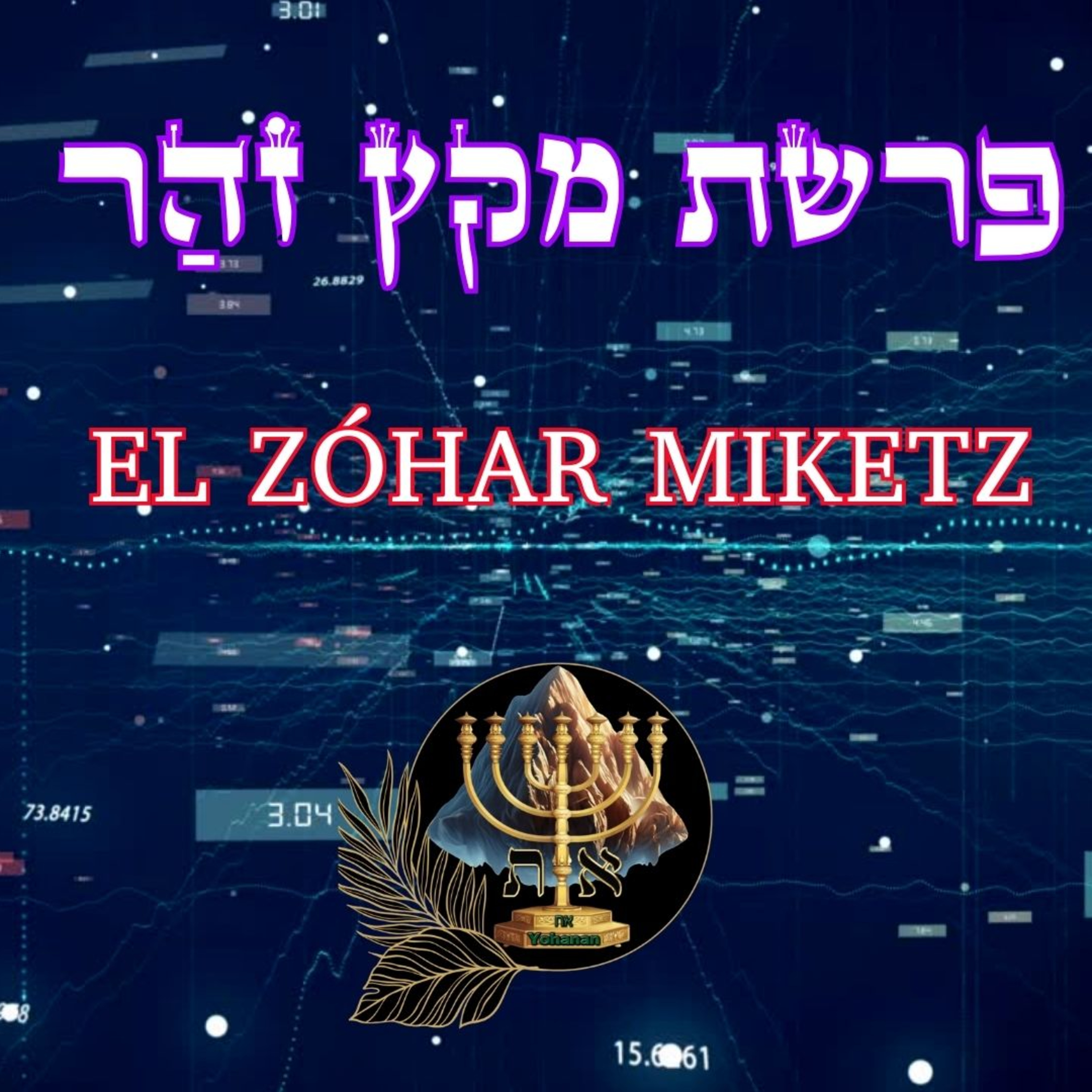 LOS FUNDAMENTOS DE LA TORÁ