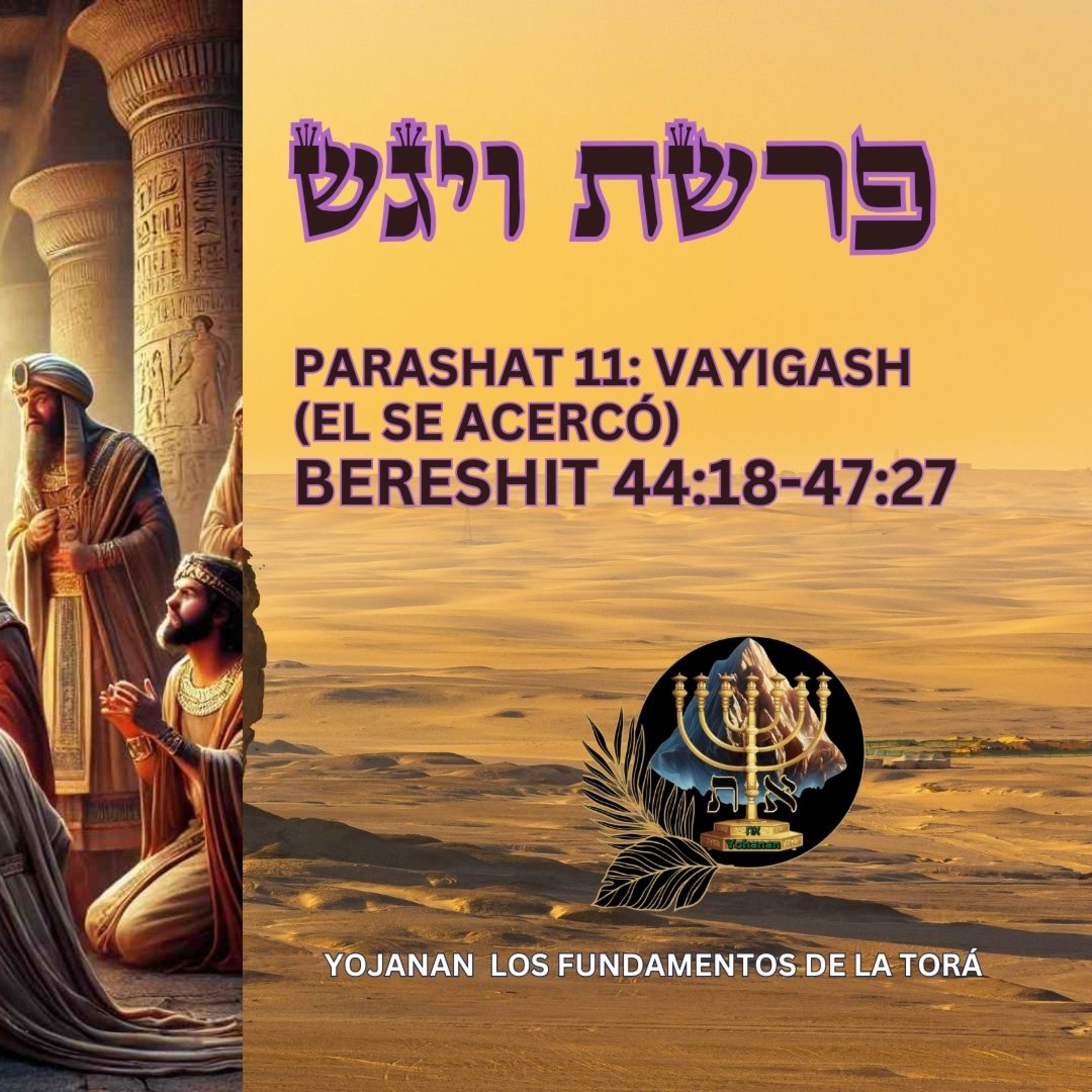 LOS FUNDAMENTOS DE LA TORÁ