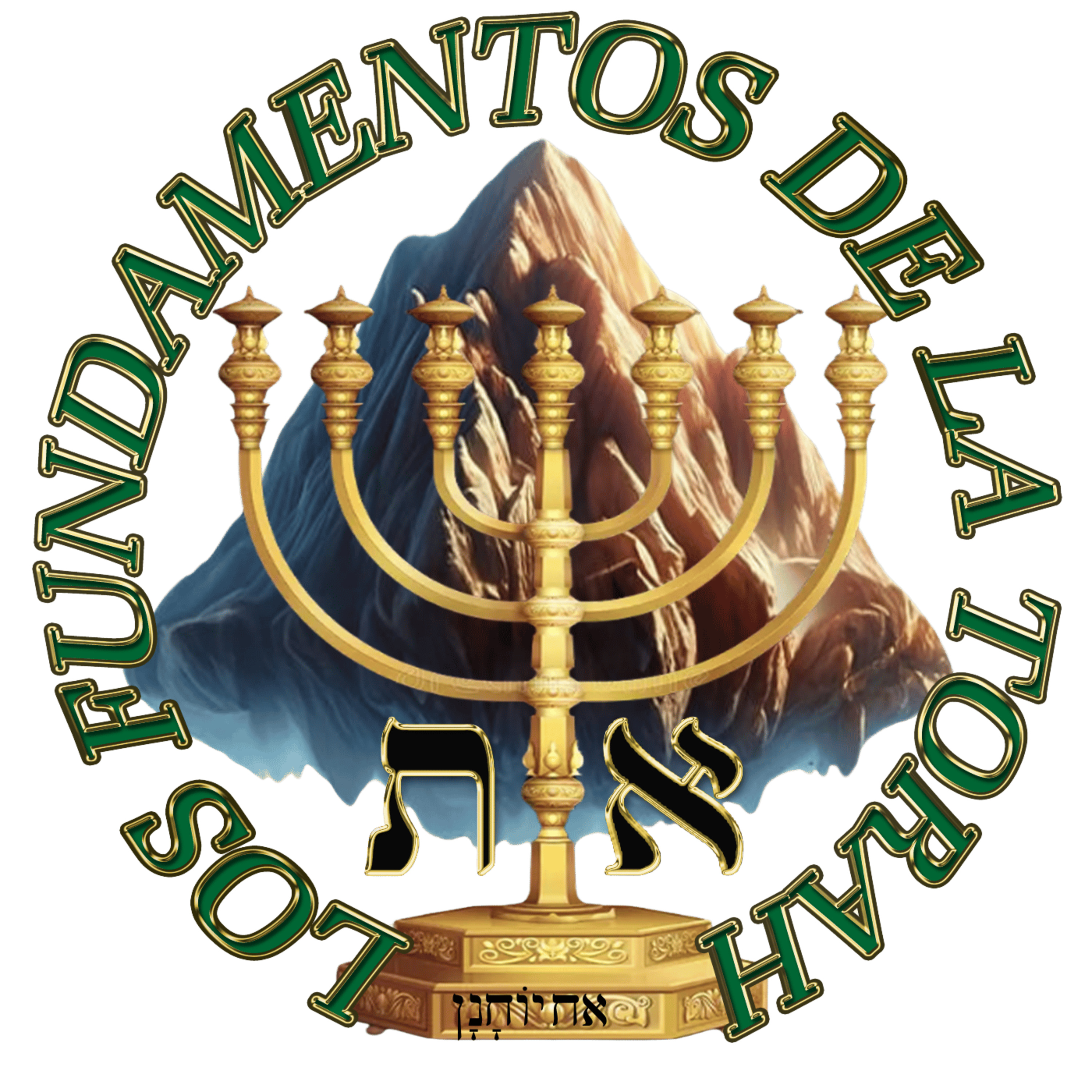 LOS FUNDAMENTOS DE LA TORÁ