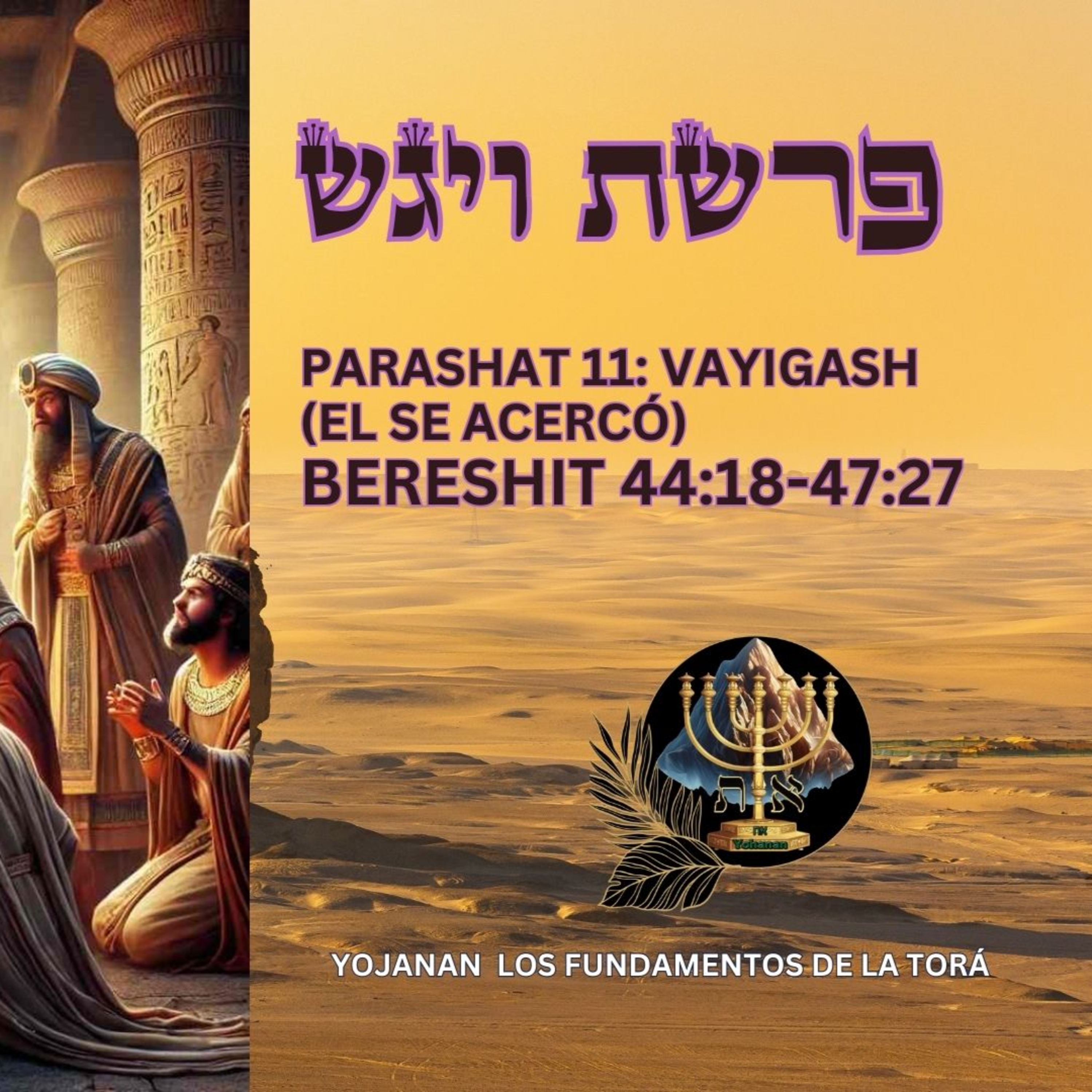 LOS FUNDAMENTOS DE LA TORÁ