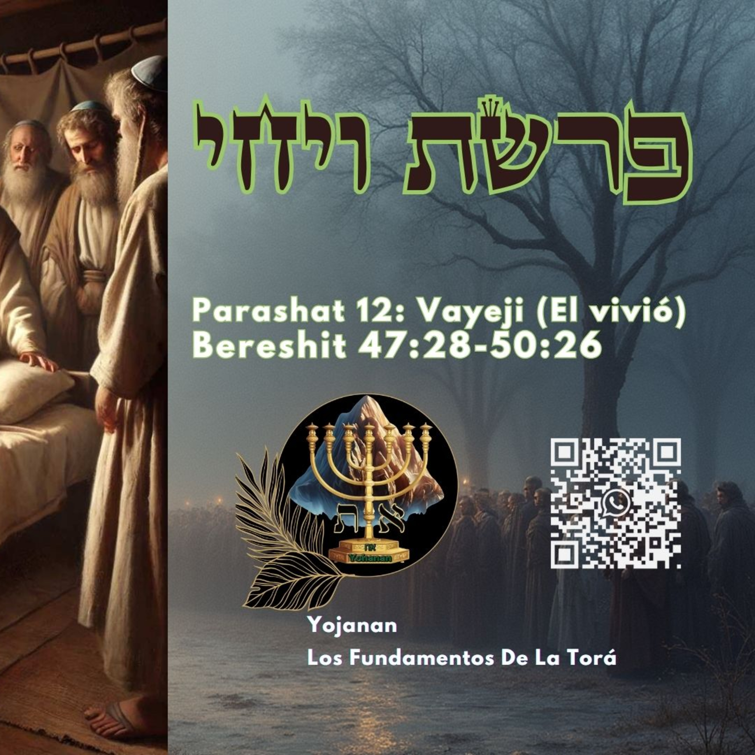 LOS FUNDAMENTOS DE LA TORÁ