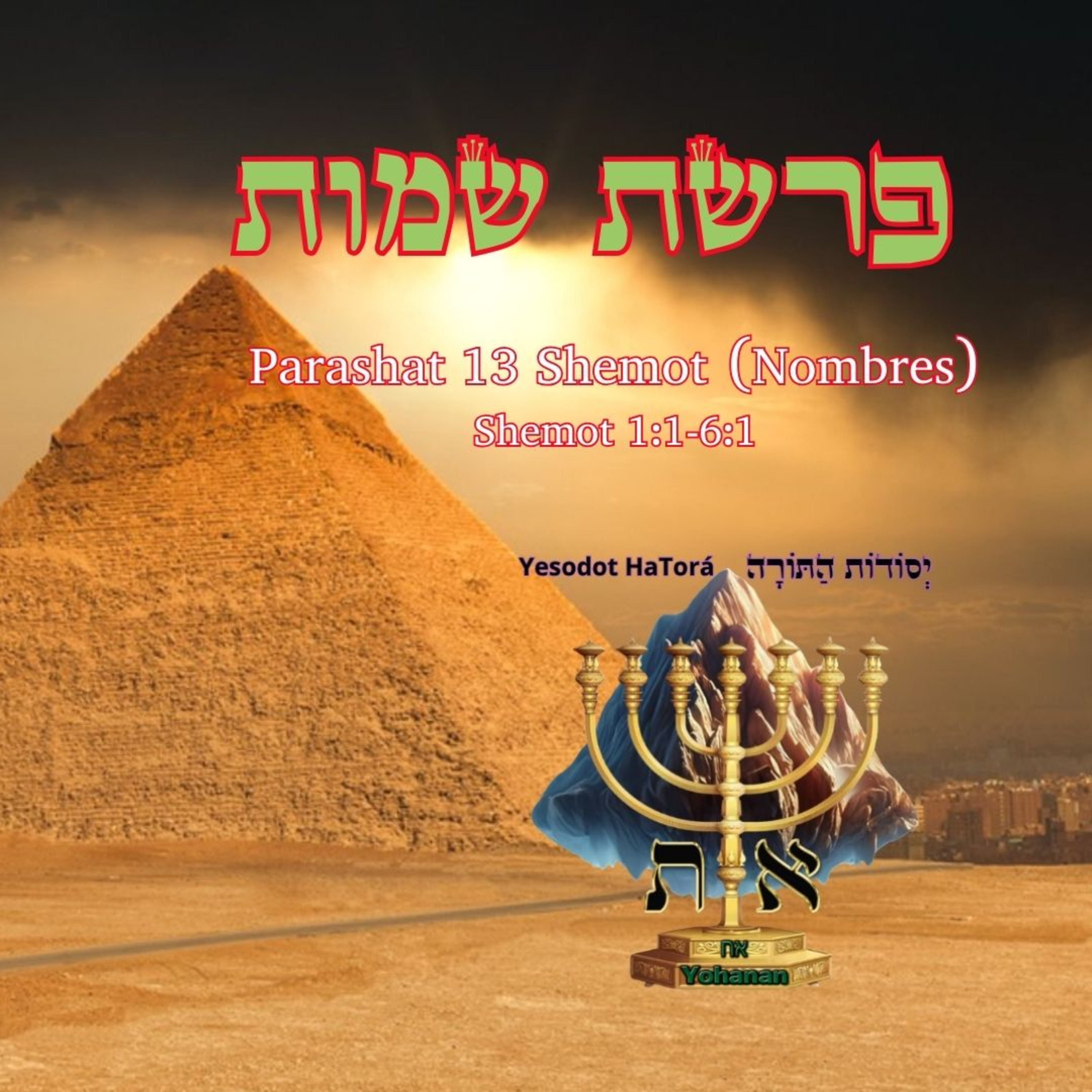 LOS FUNDAMENTOS DE LA TORÁ