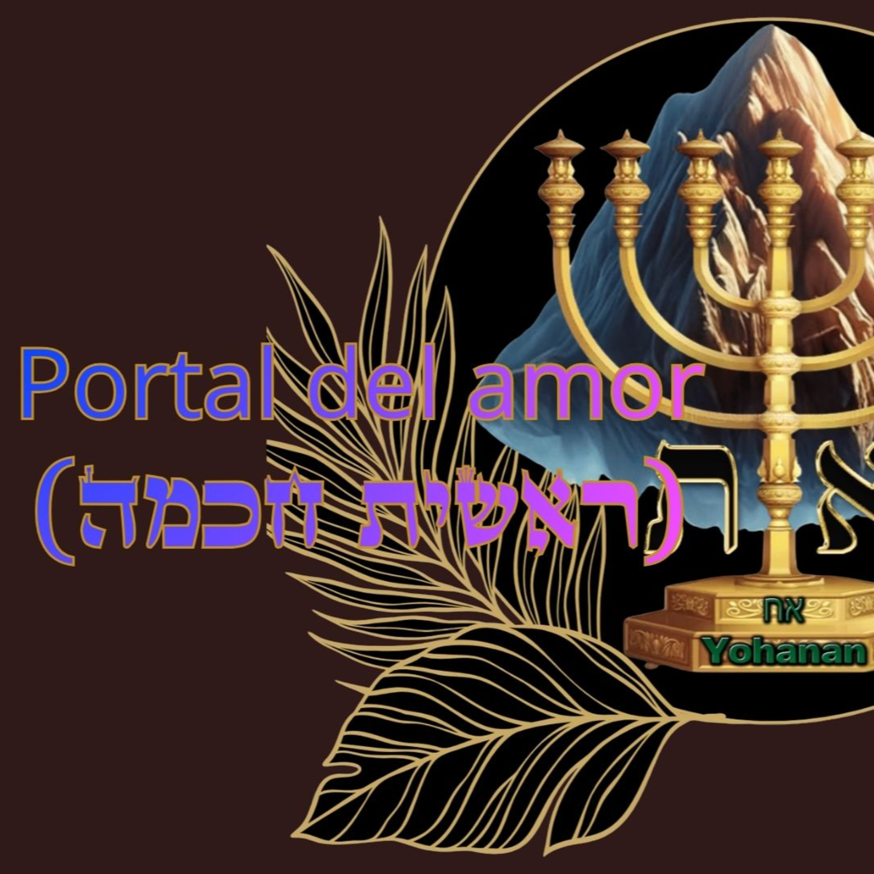 LOS FUNDAMENTOS DE LA TORÁ