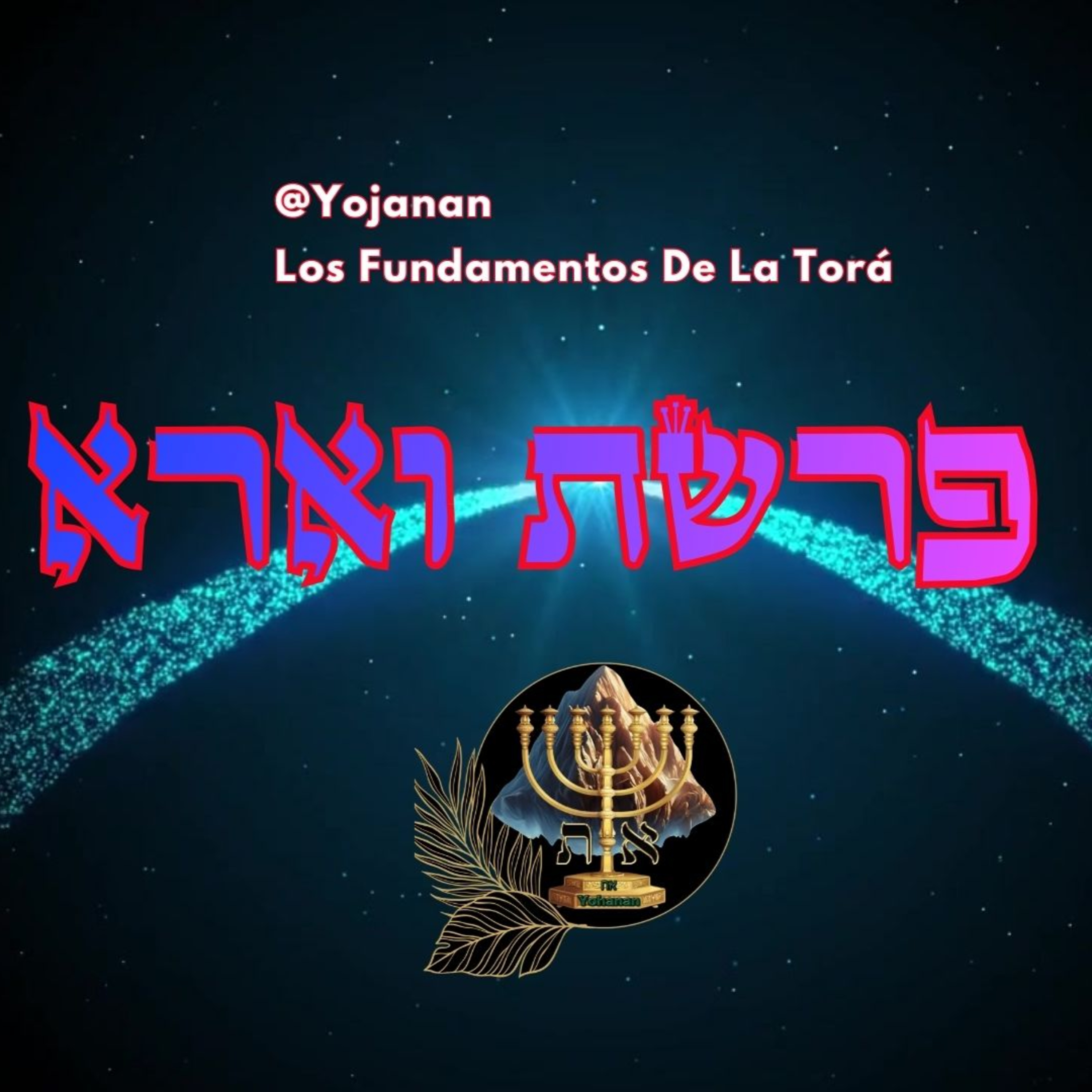 LOS FUNDAMENTOS DE LA TORÁ