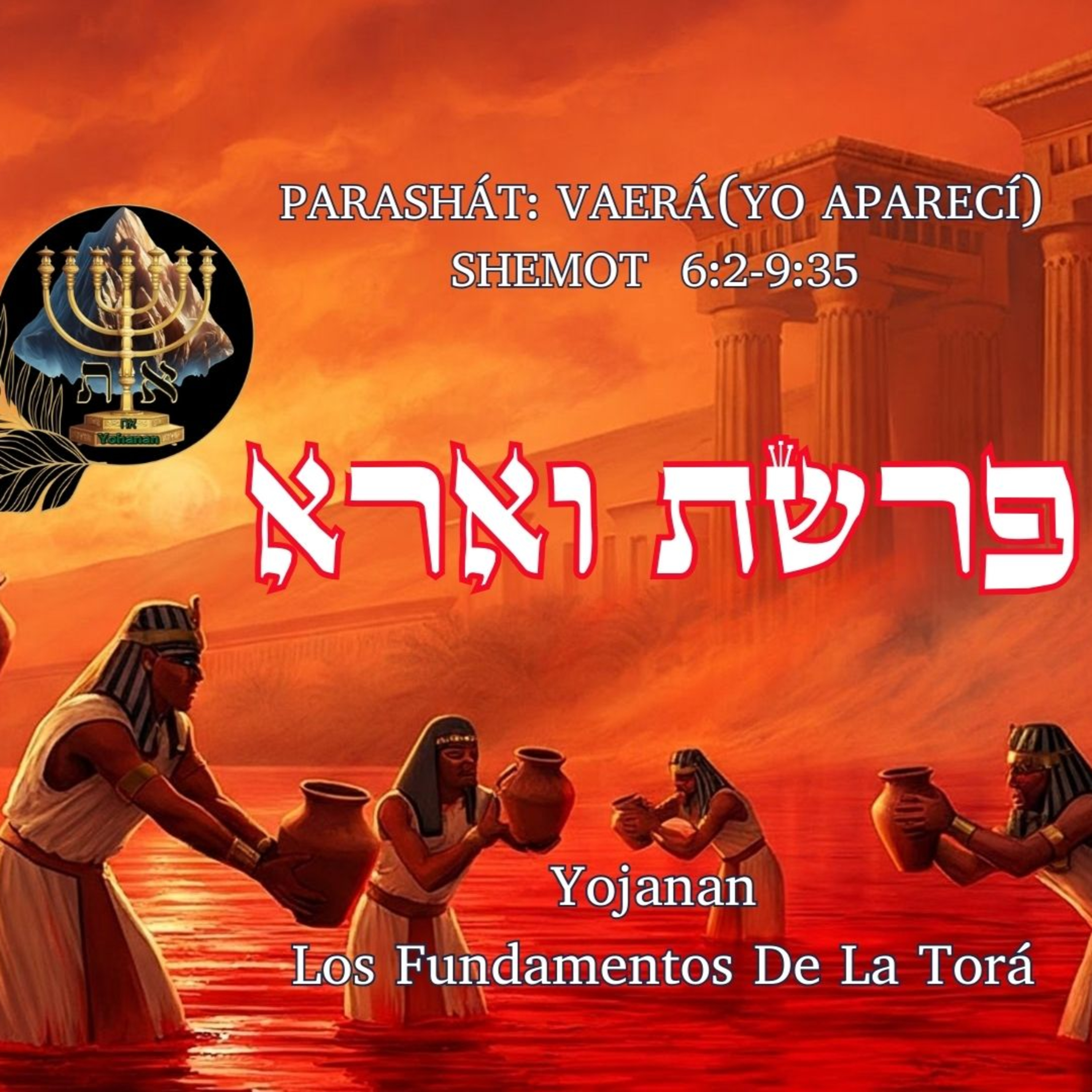 LOS FUNDAMENTOS DE LA TORÁ