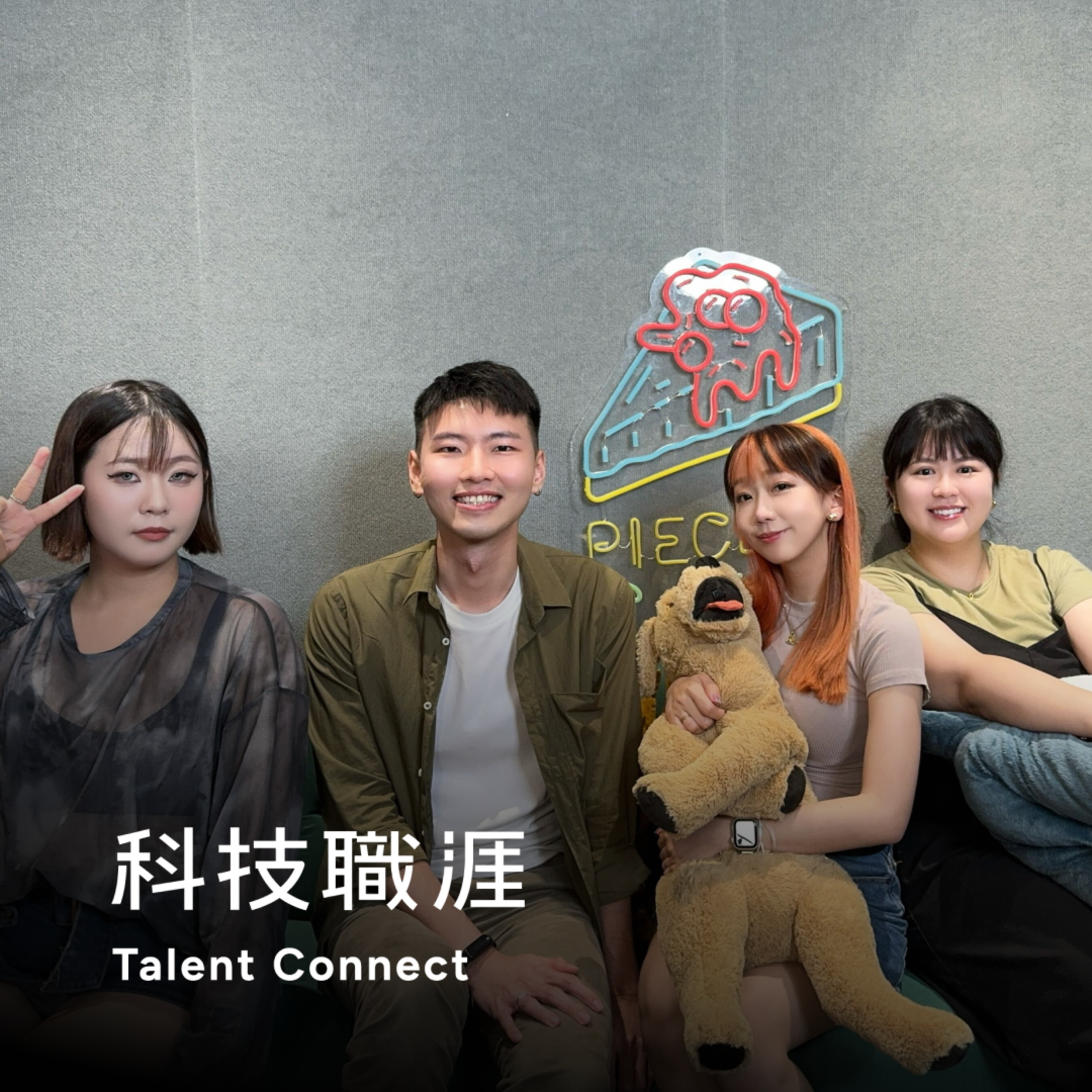 S6EP57|職場沒有真朋友?你會跟同事、主管、老闆說真心話嗎?