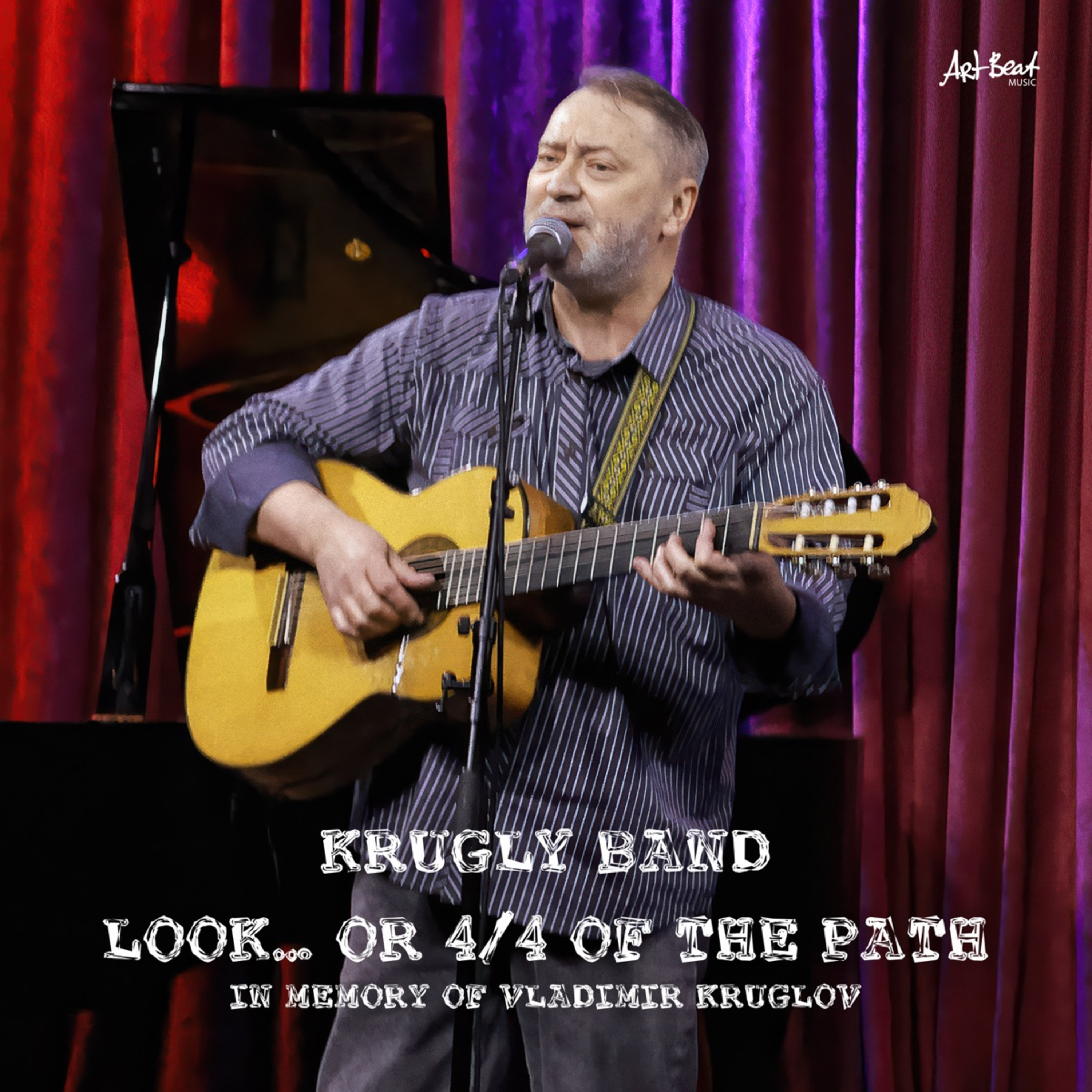 Krugly Band • Look…Or 4/4 of the Path in Memory of Vladimir Kruglov © 2026 ArtBeat Music, Alexey Kruglov #rusjazz episode artwork