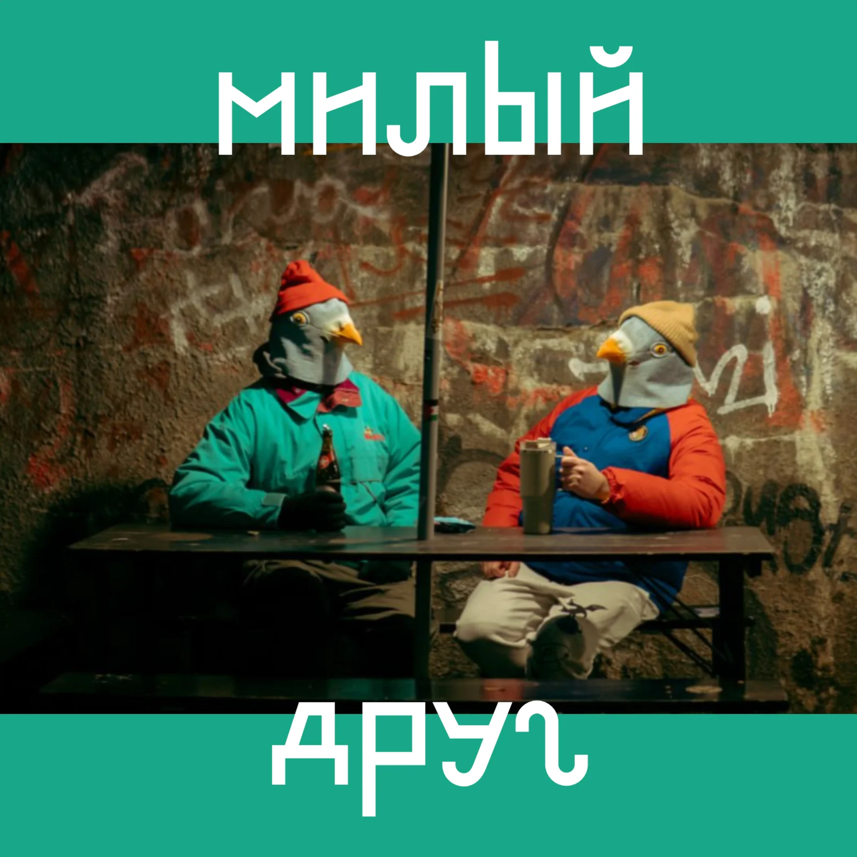 Конец русской журналистики podcast