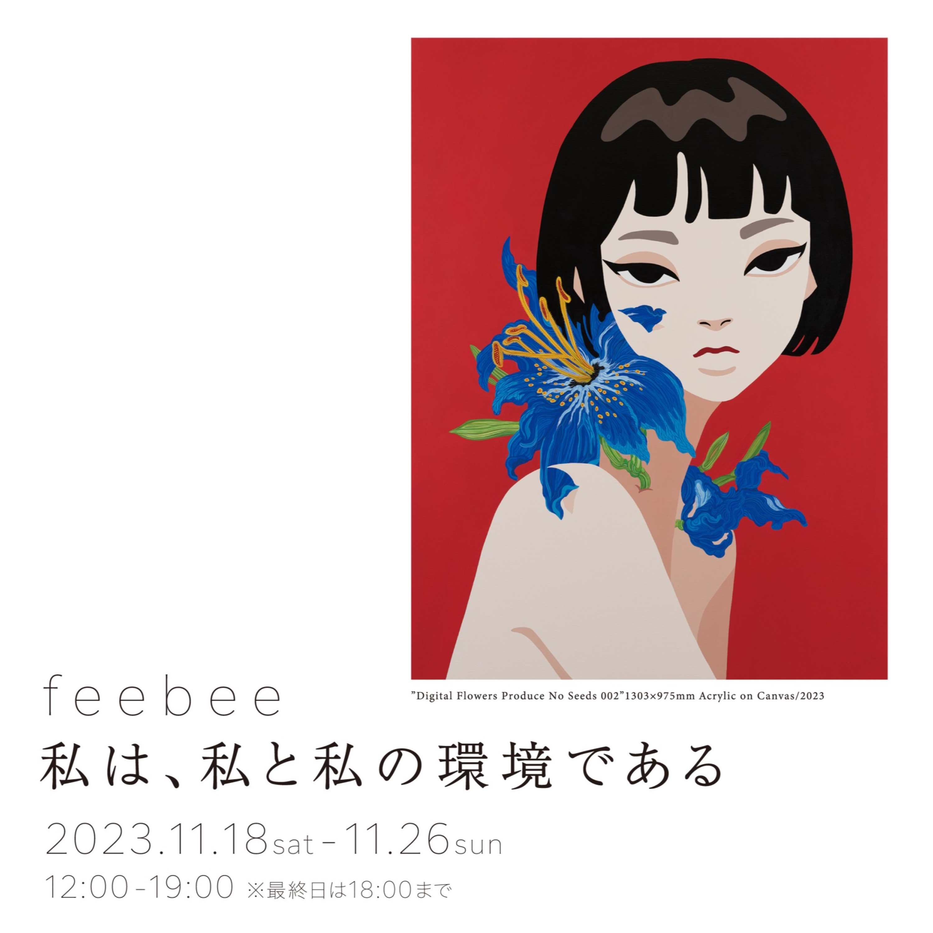 AaP Radio Tokyo