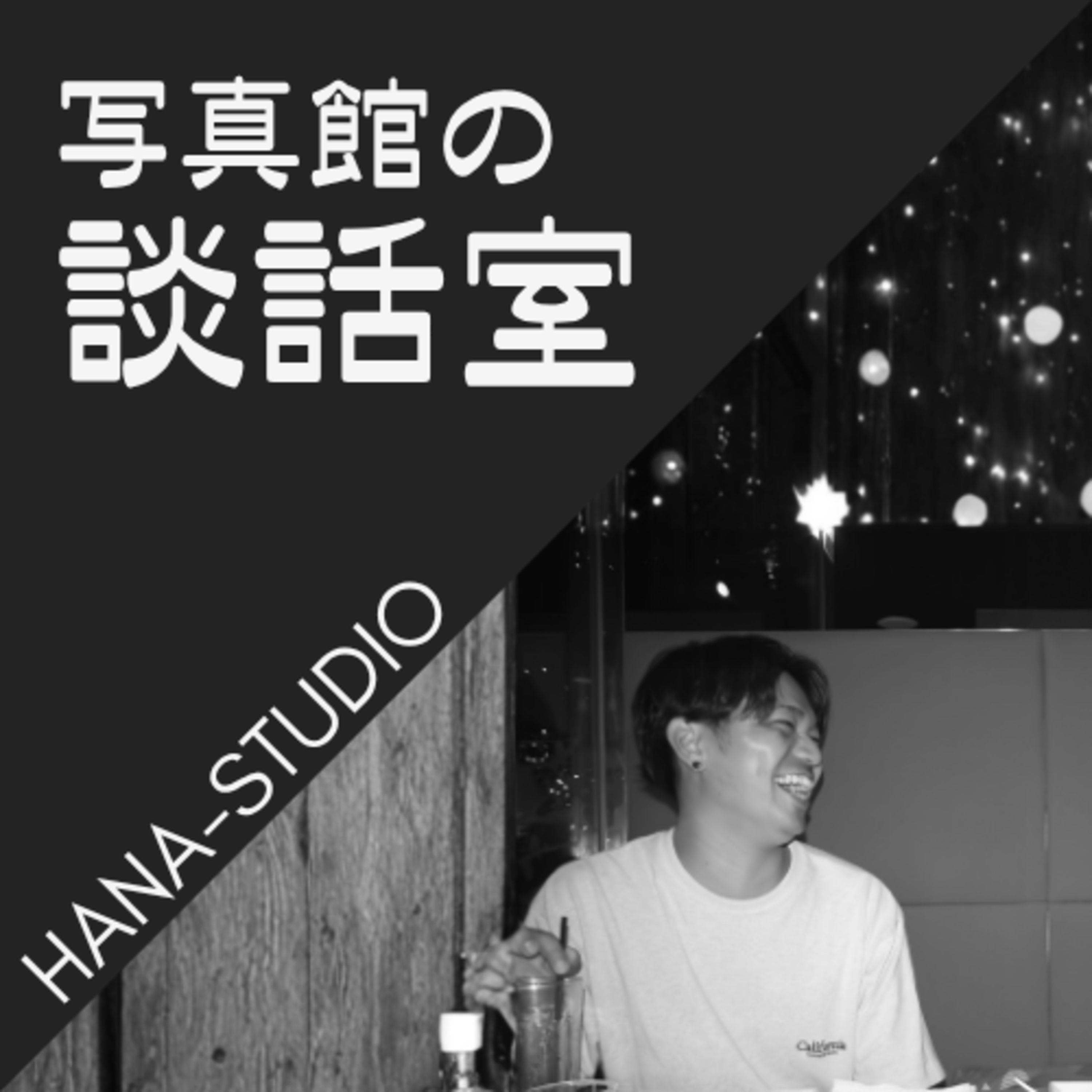 全身で奏でる音楽。マーチングバンドの魅力を深掘り|ゲスト:Naruさん episode artwork