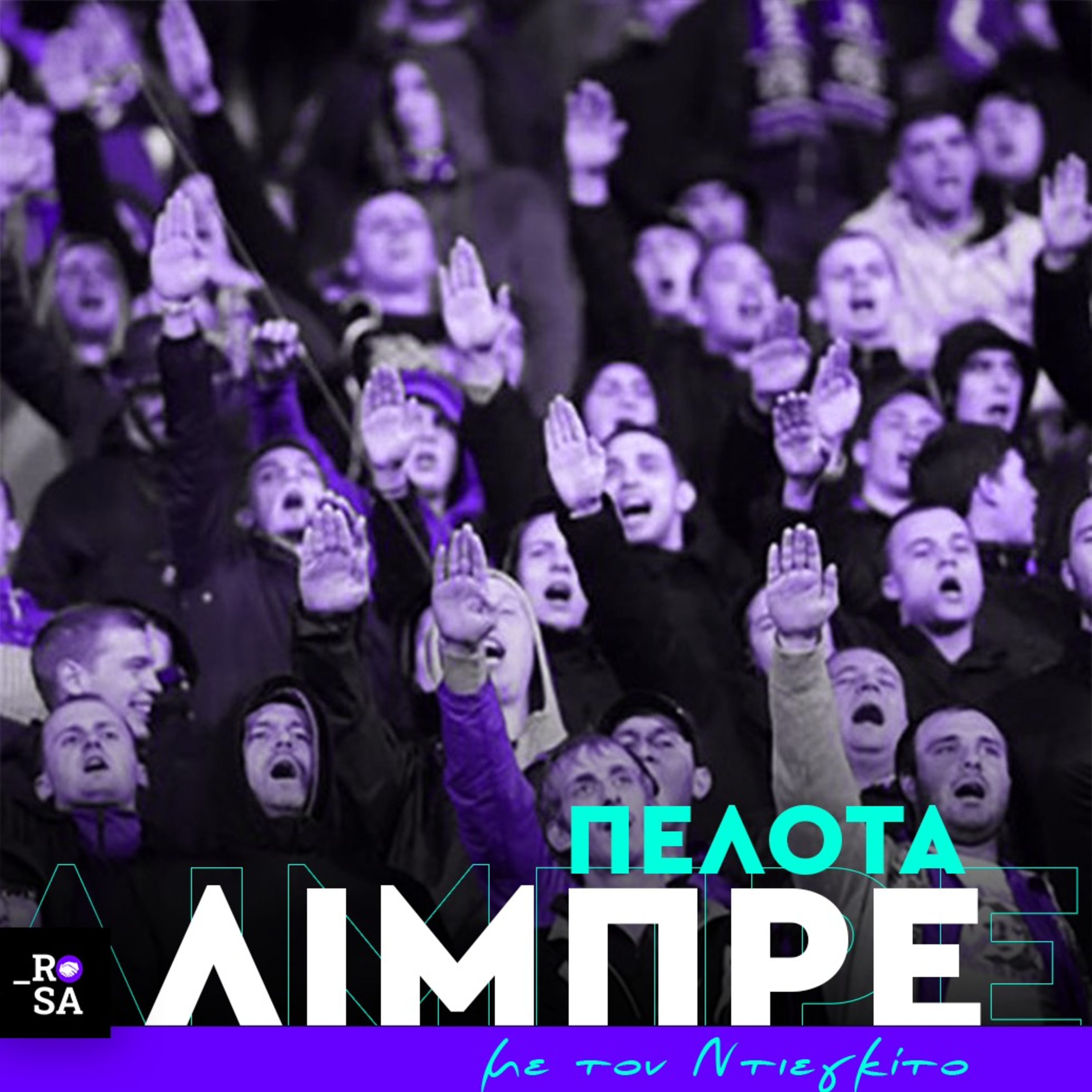 «Bad Blue Boys»: Οι φασίστες της Ντινάμο Ζάγκρεμπ που δολοφόνησαν τον Μιχάλη Κατσουρή