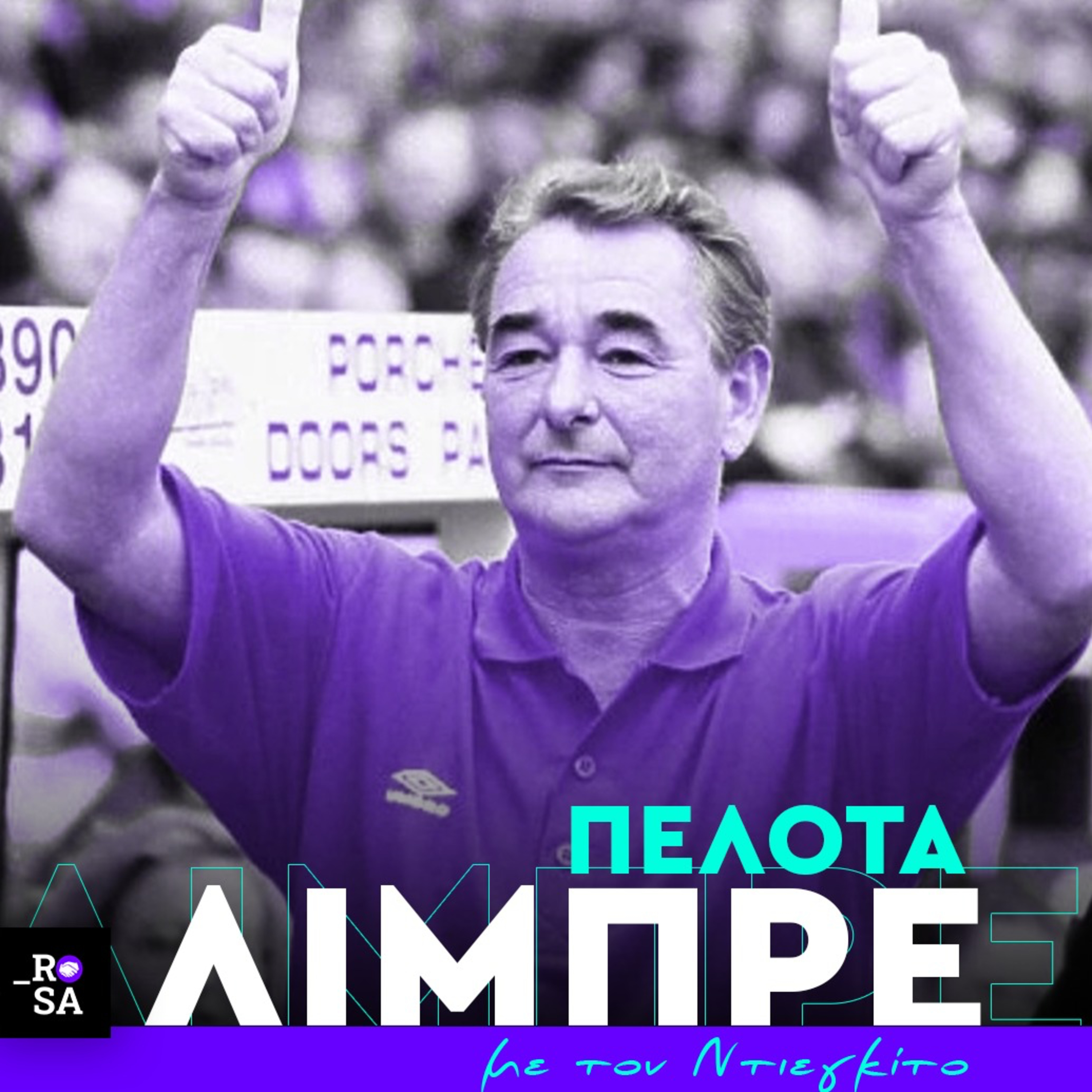 Όταν η Αντιναζιστική Λίγκα και ο σοσιαλιστής Μπράιαν Κλαφ τα έβαλαν με τους φασίστες