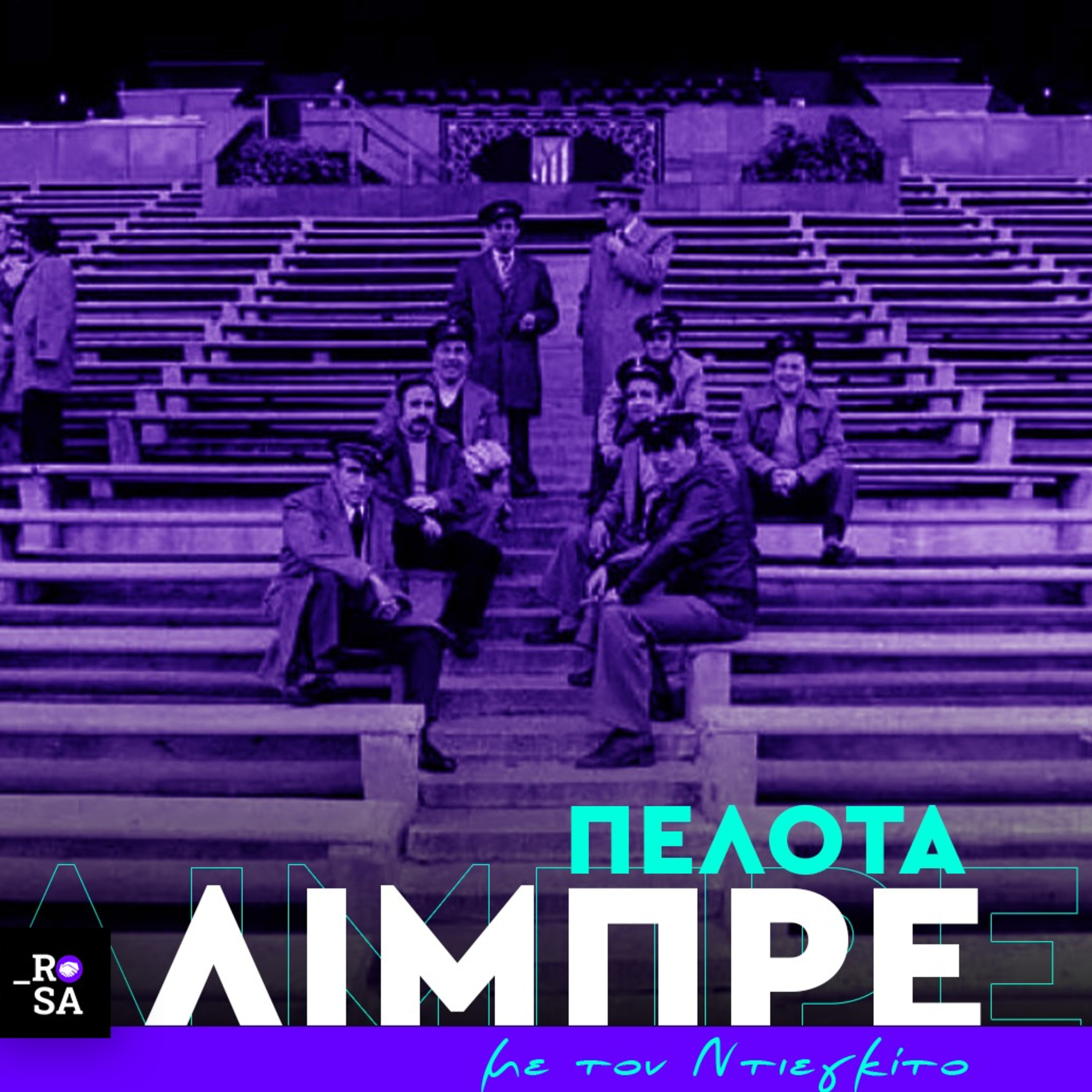 Όταν οι Ισπανοί ποδοσφαιριστές «γκρέμισαν» τις αντεργατικές πολιτικές του Φράνκο