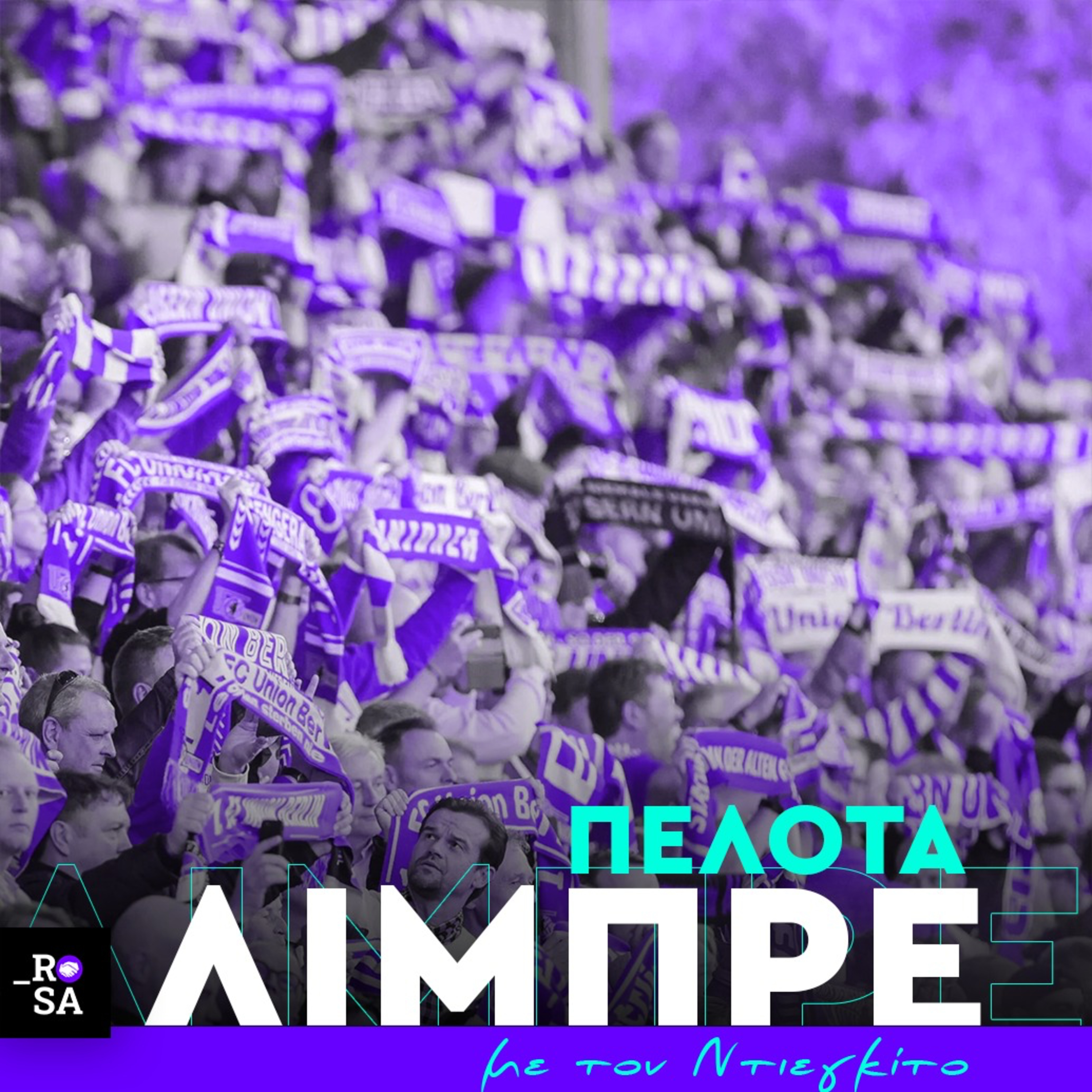 Η Ουνιόν Βερολίνου και ο θρίαμβος του ρομαντικού ποδοσφαίρου