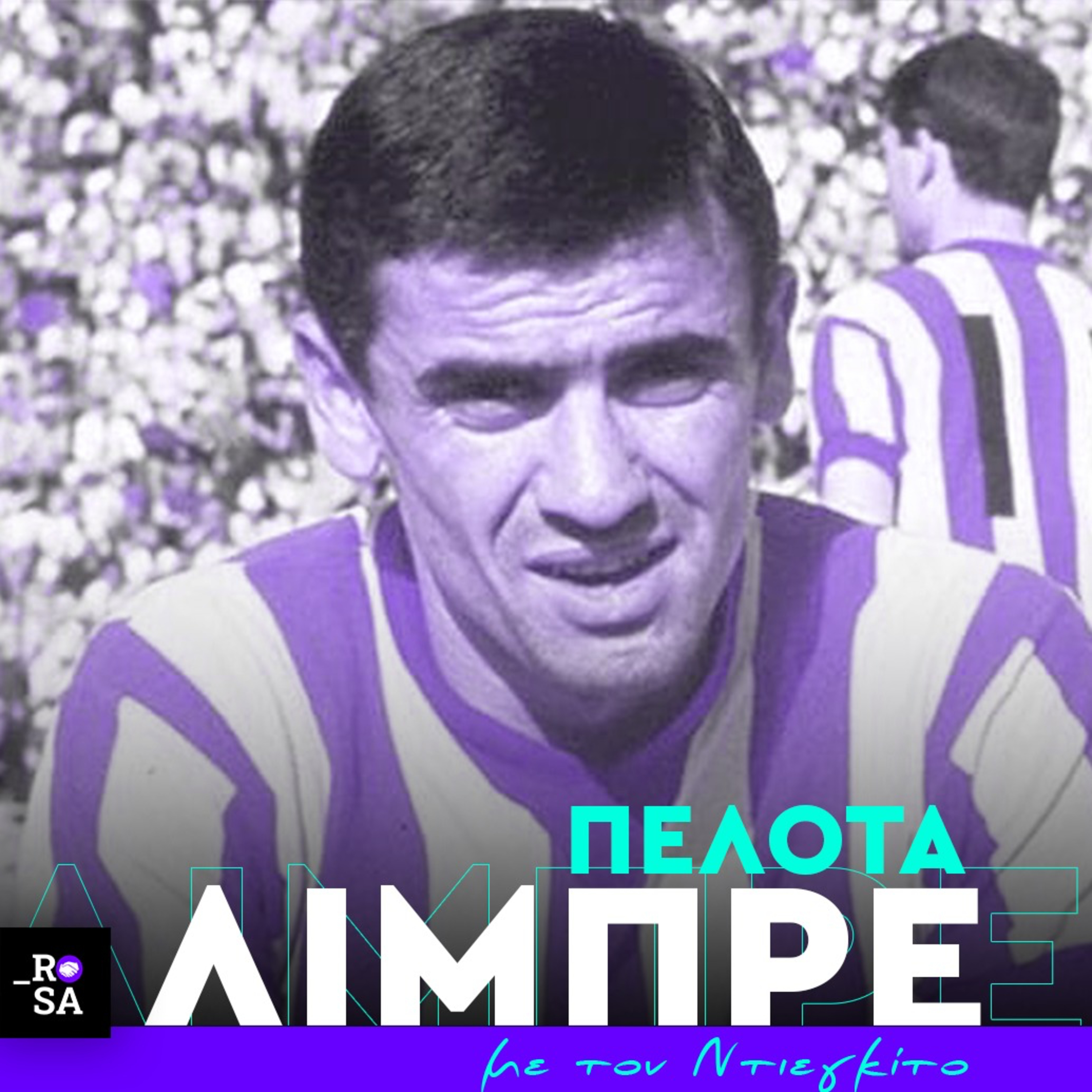 «Έμπαινε Γιούτσο!»: Όταν ο πολιτικός πρόσφυγας Νίκος Γιούτσος δίδασκε μπάλα και ήθος