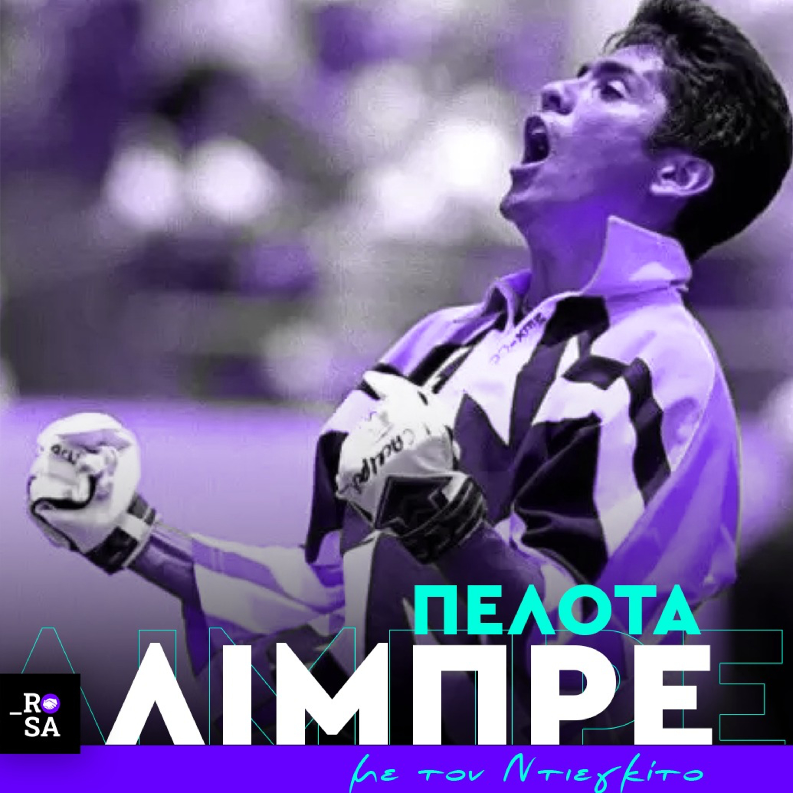 Ο Χόρχε Κάμπος ήταν το καλύτερο παγκότερμα