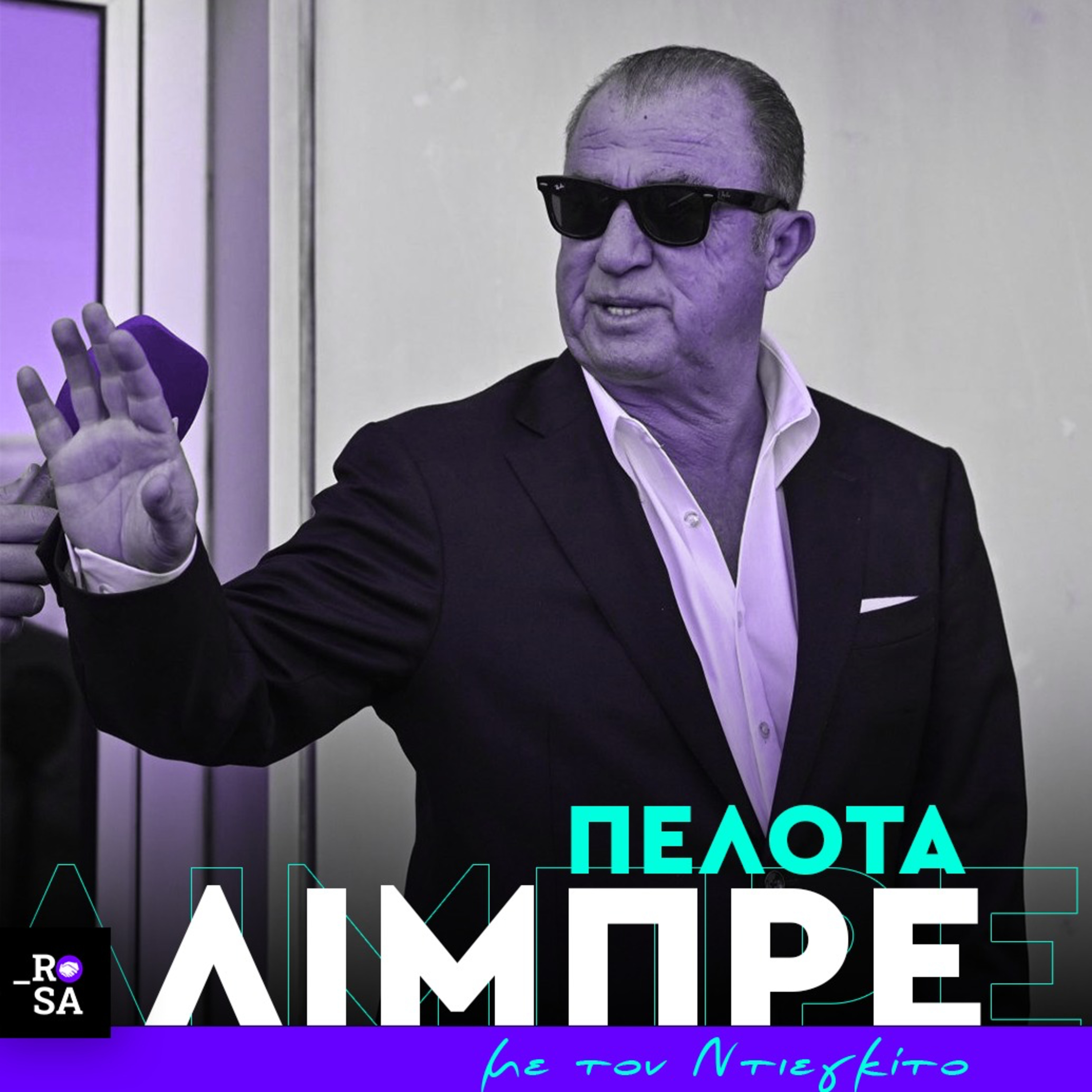Ο αυτοκράτορας Φατίχ Τερίμ και το δράμα της Λεωφόρου
