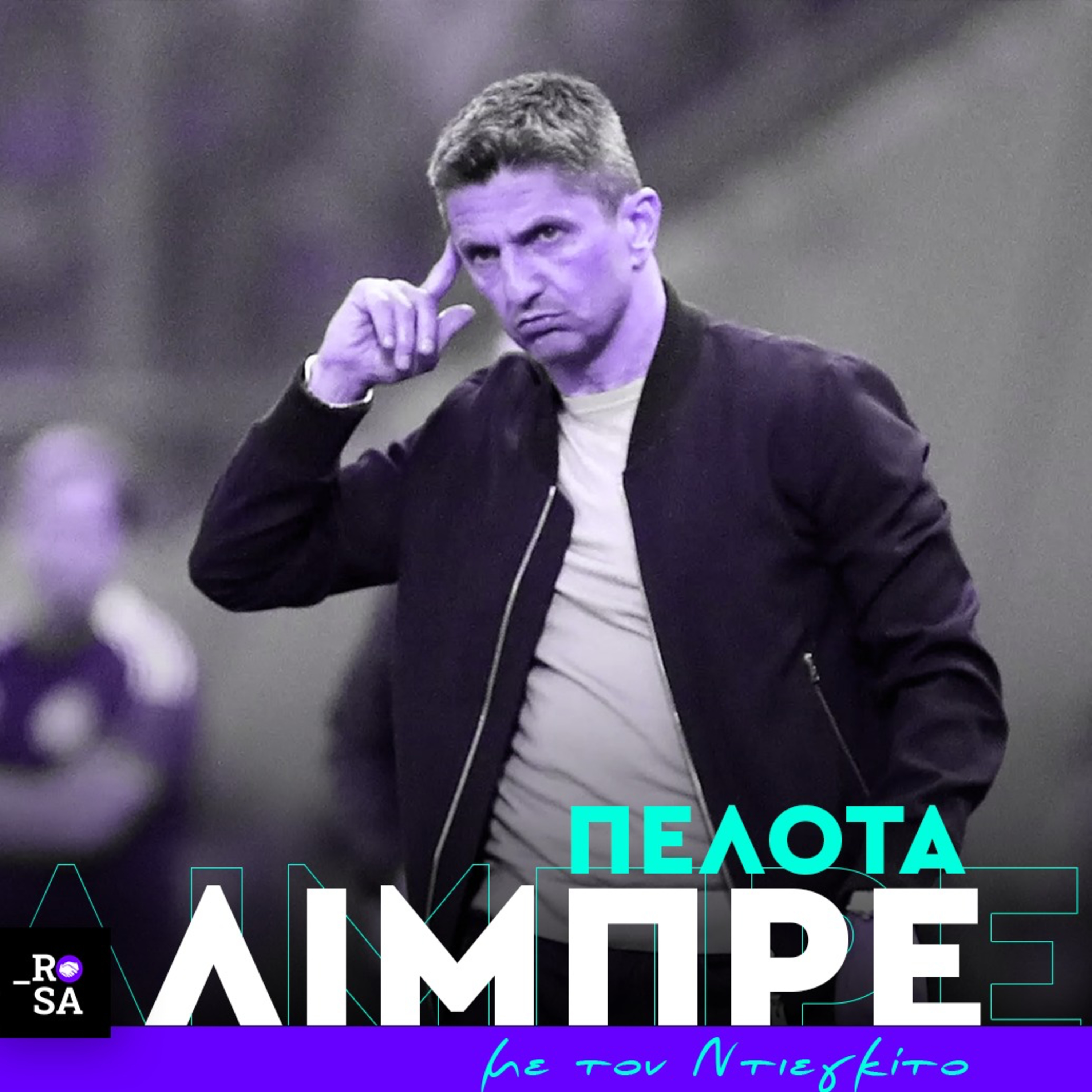 Ραζβάν Λουτσέσκου: Ο άρχοντας των Βαλκανίων