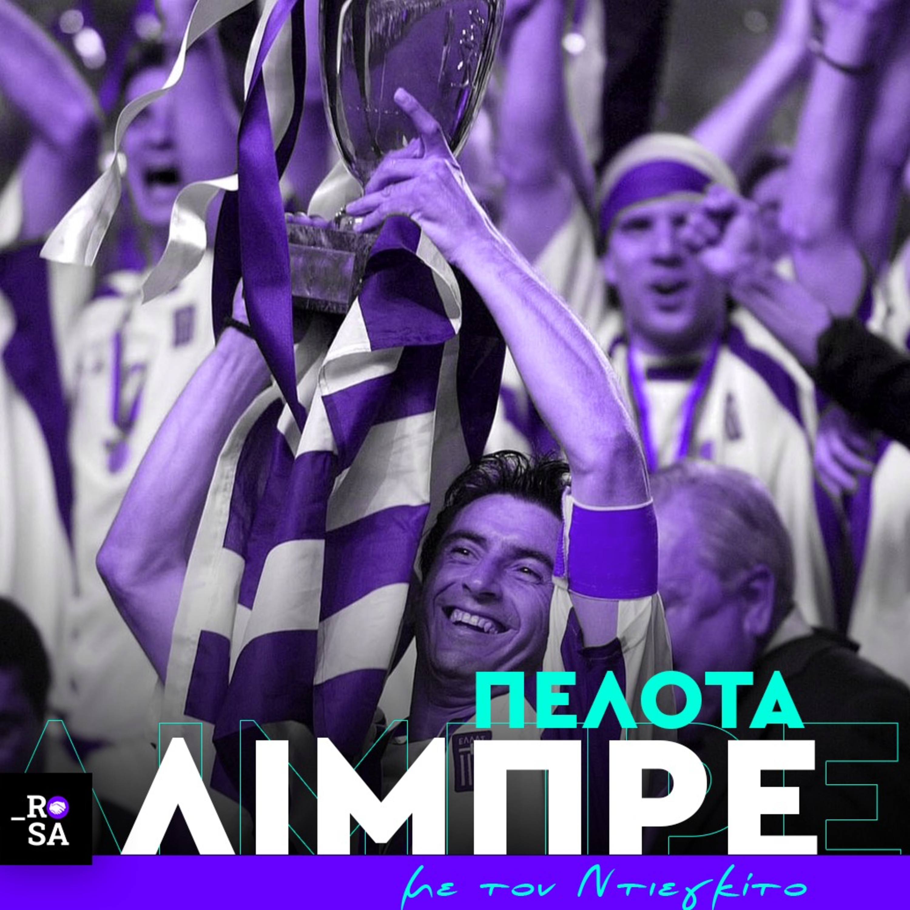 Euro 2004: Είκοσι χρόνια μετά όλα φαίνονται τόσο μακρινά