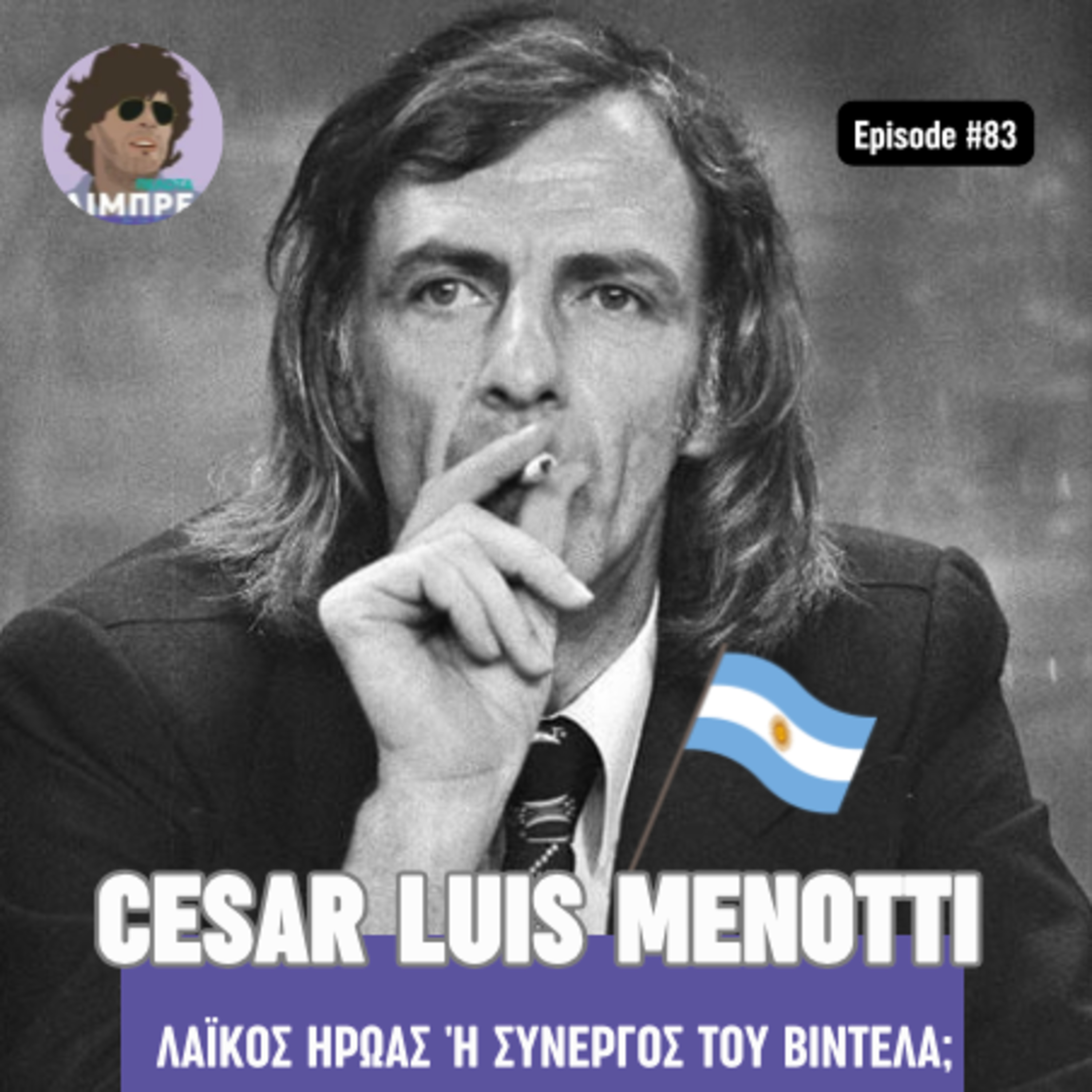 Σέζαρ Λουίς Μενότι: Λαϊκός ήρωας ή συνεργός του Βιντέλα;
