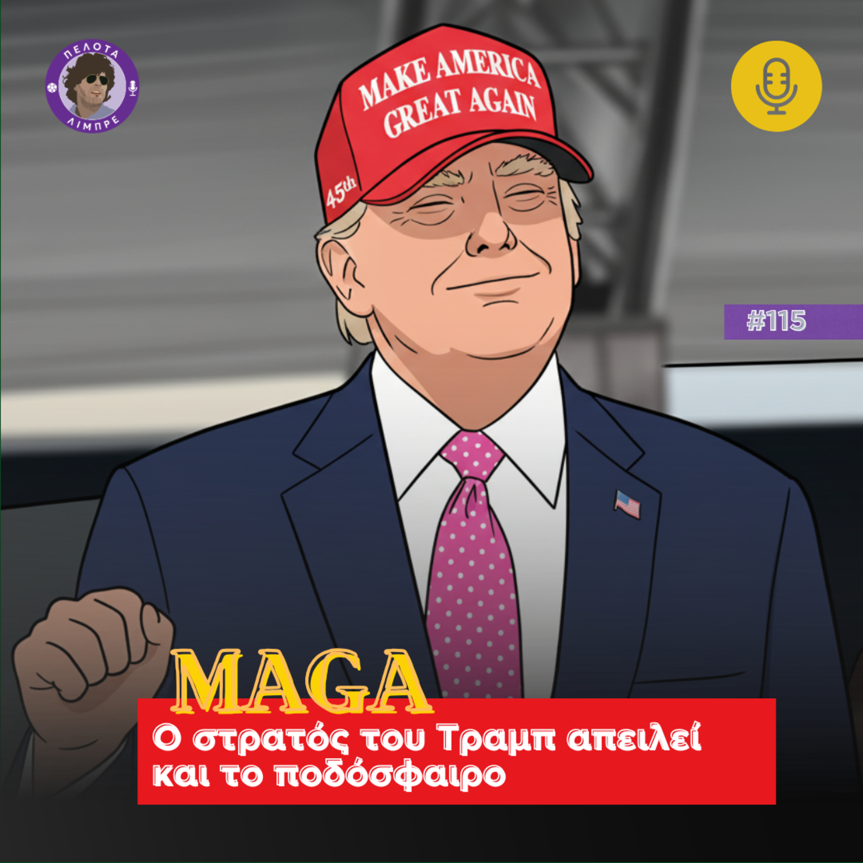 MAGA: Ο στρατός του Τραμπ απειλεί και το ποδόσφαιρο