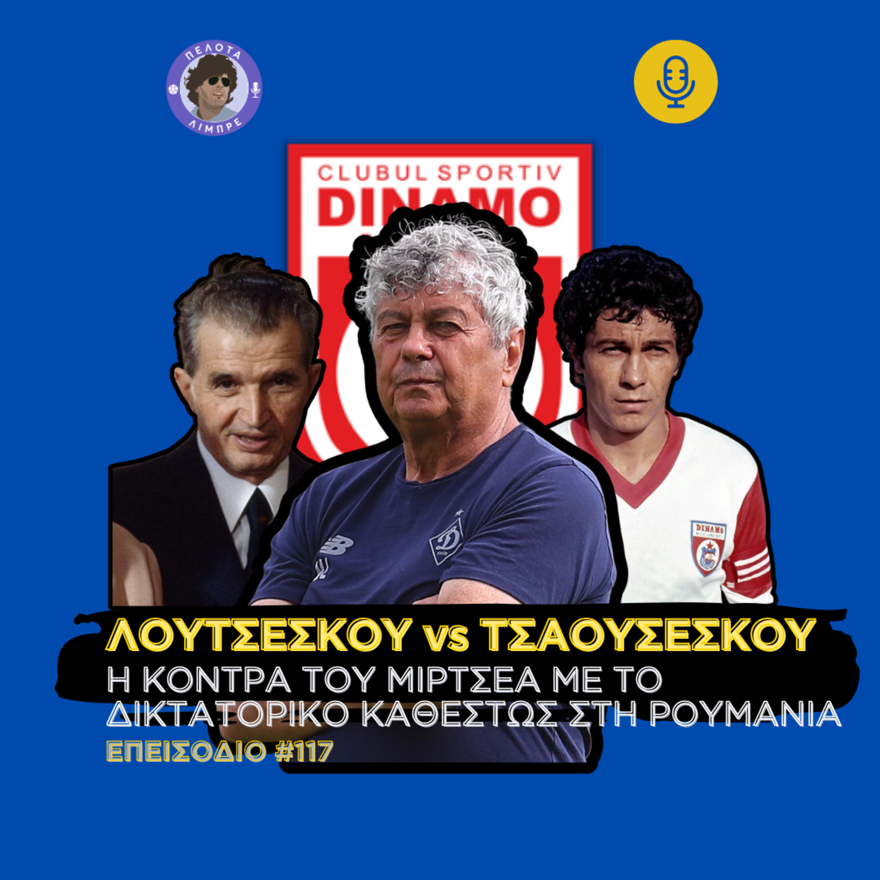 Λουτσέσκου εναντίον Τσαουσέσκου