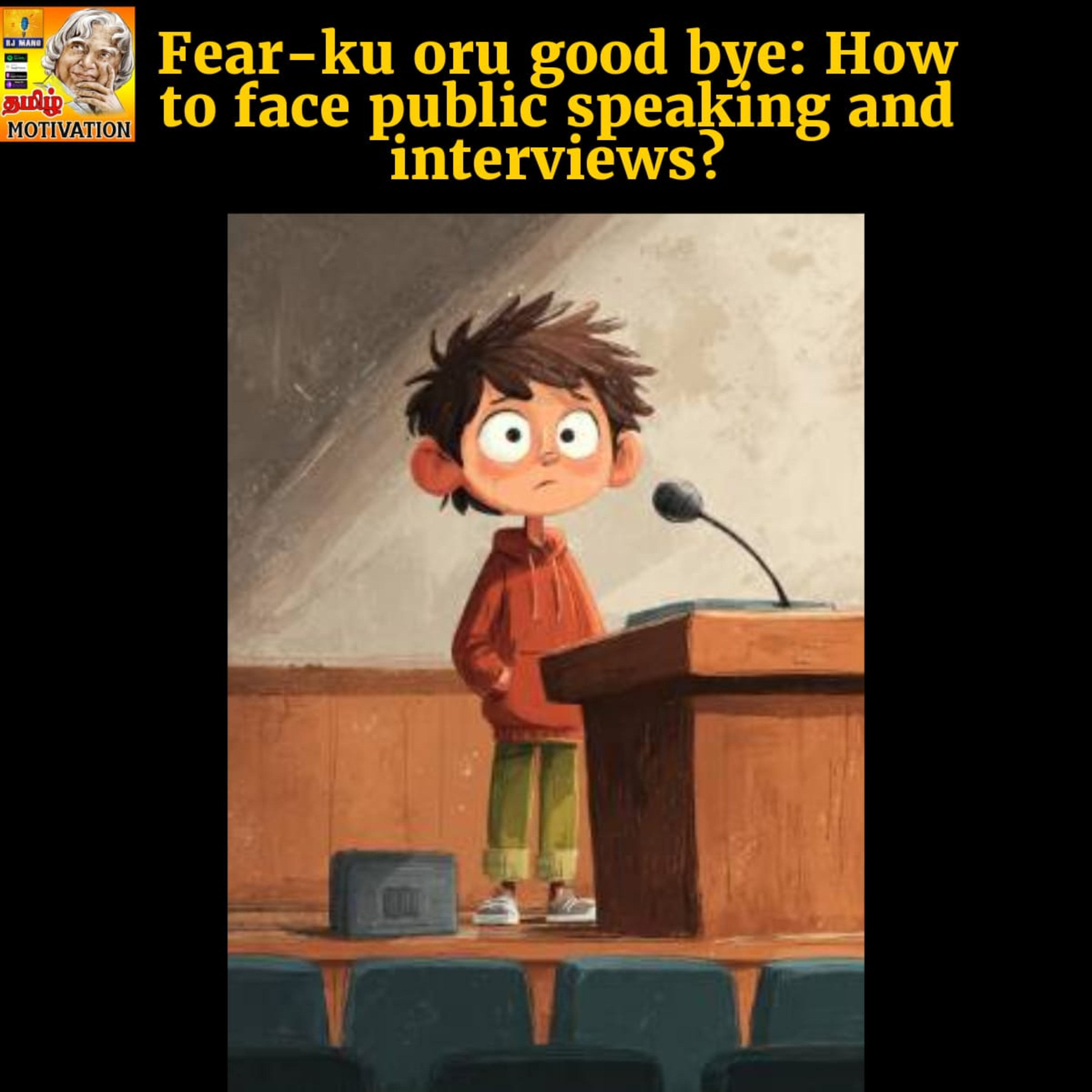 🔥🔥Fear-ku oru good bye | How to face fear of public speaking and interviews |Tamil Self Help Life Motivation
