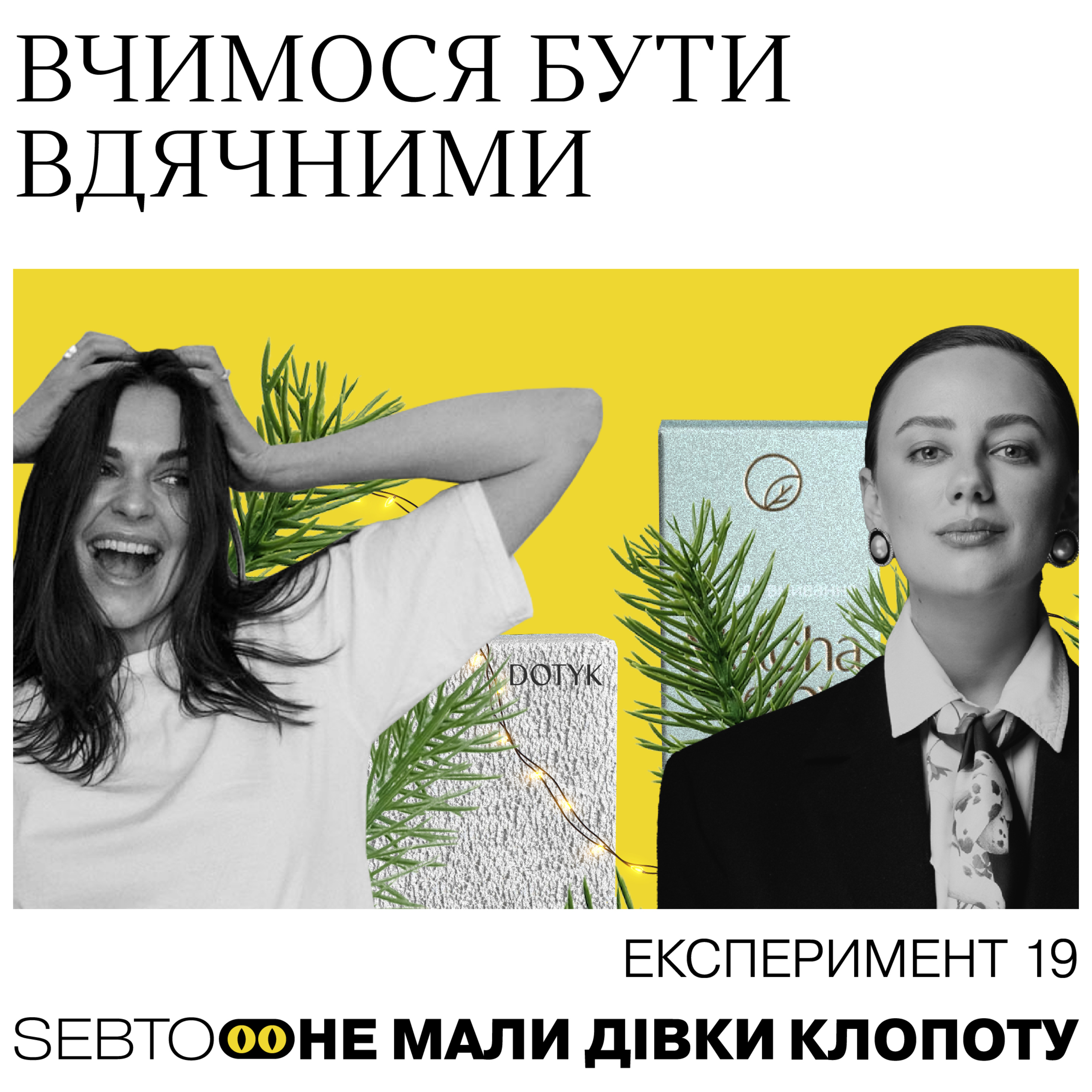 Не мали дівки клопоту