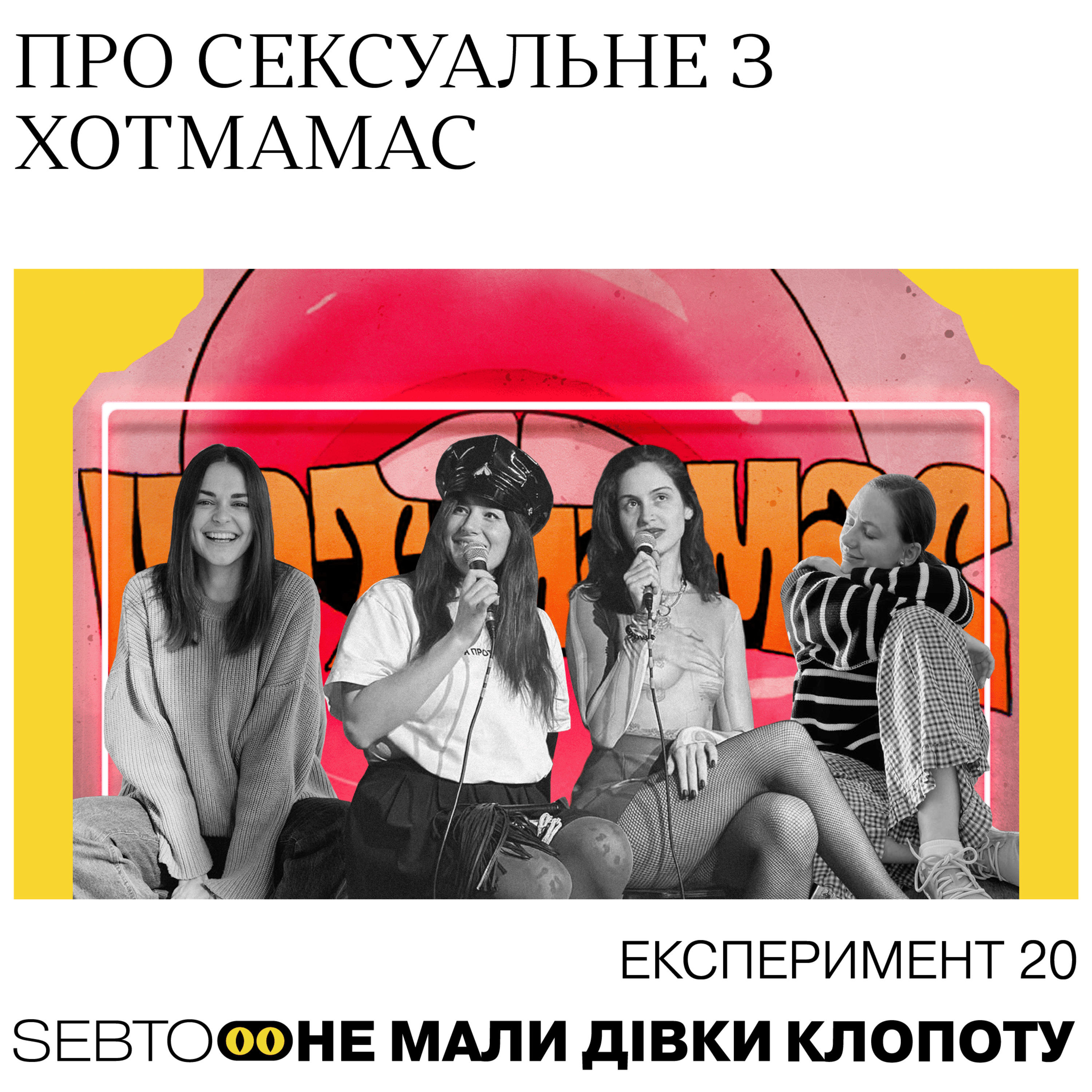 Не мали дівки клопоту