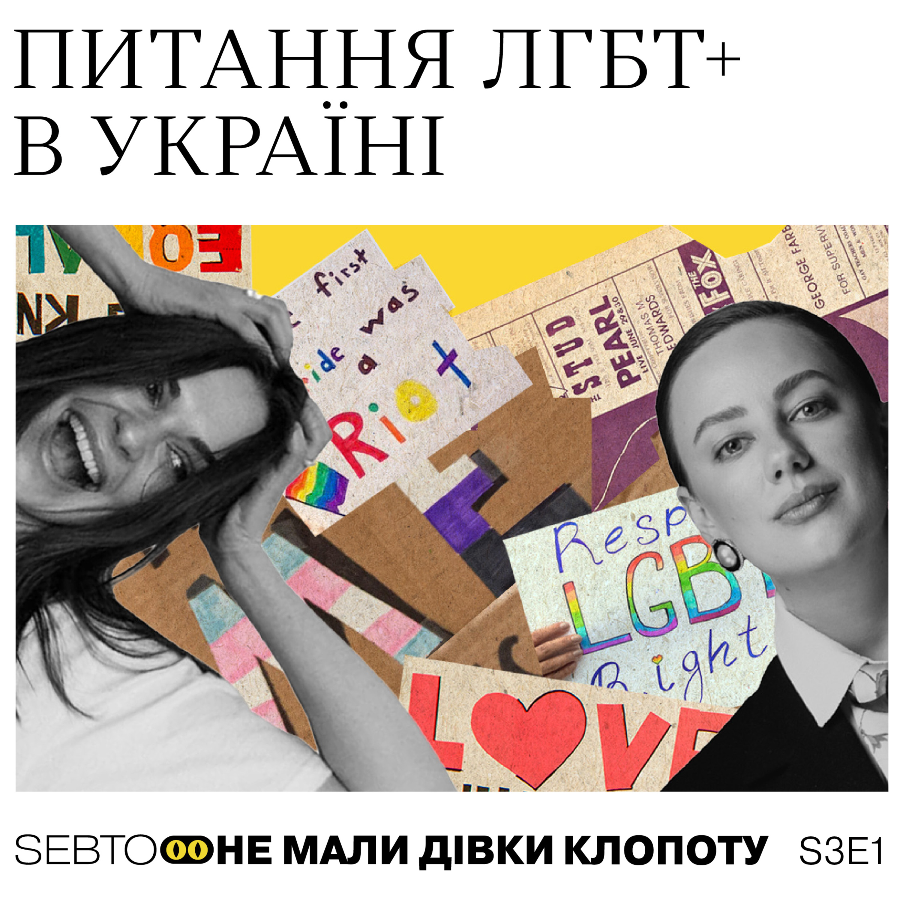 Не мали дівки клопоту