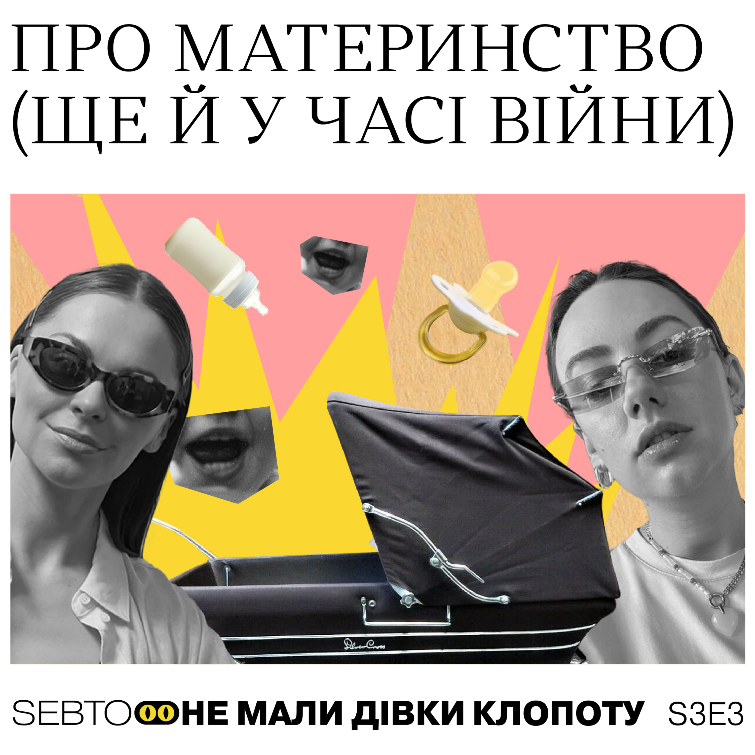 Не мали дівки клопоту