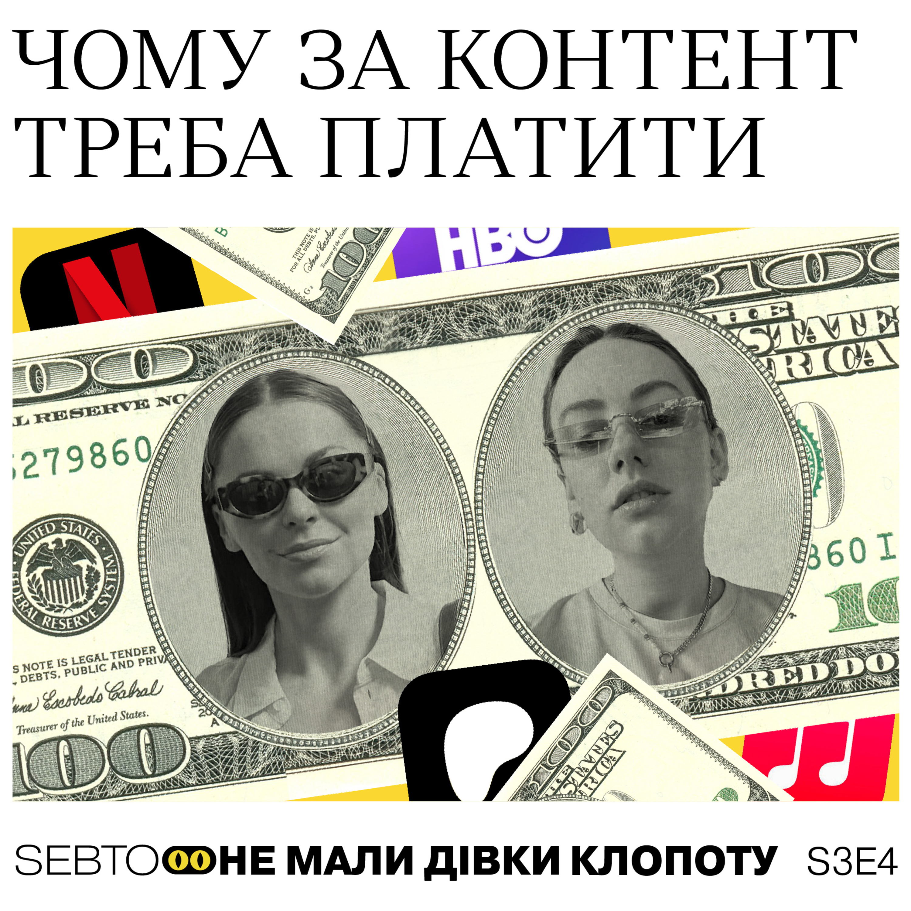 Не мали дівки клопоту