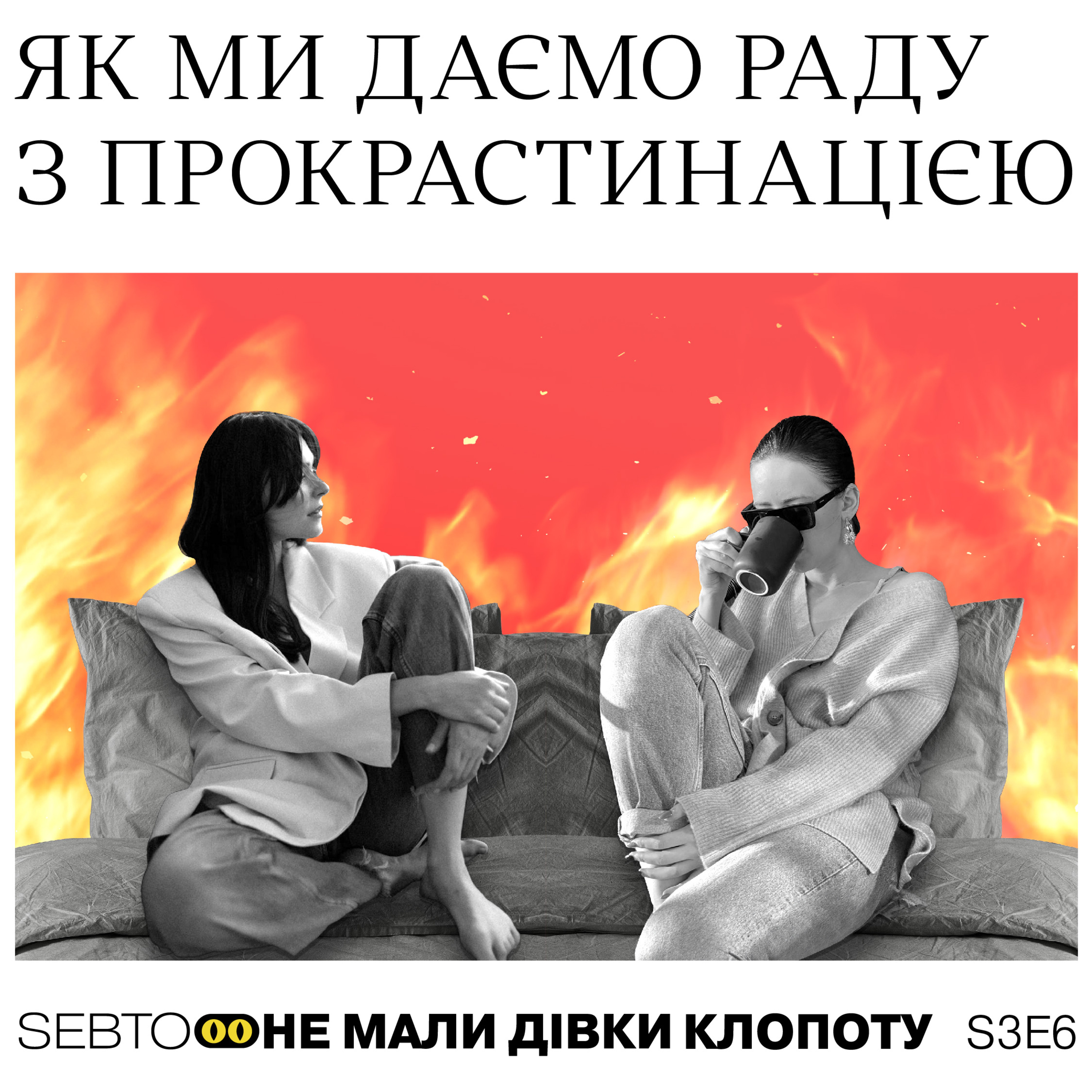 Не мали дівки клопоту