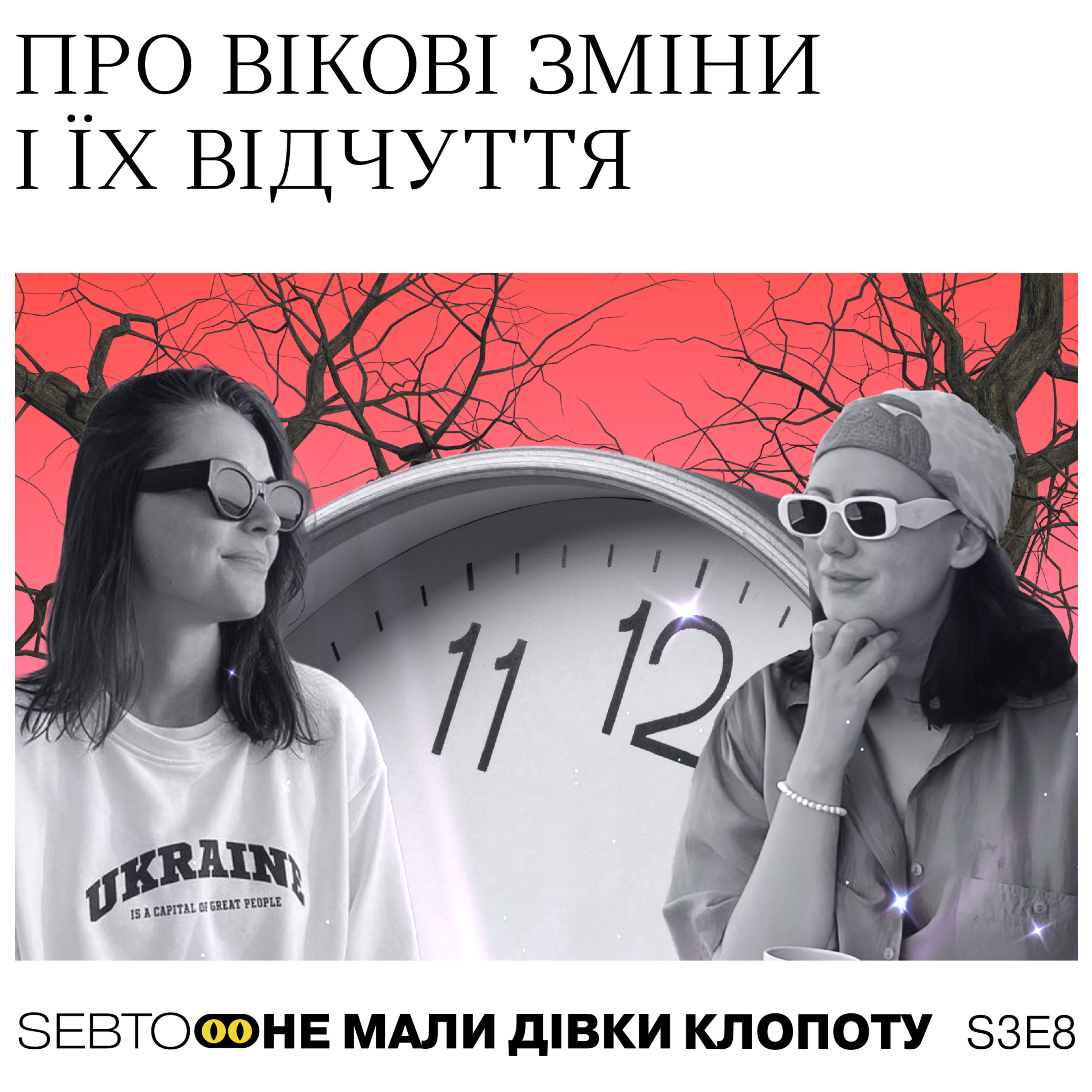 Не мали дівки клопоту