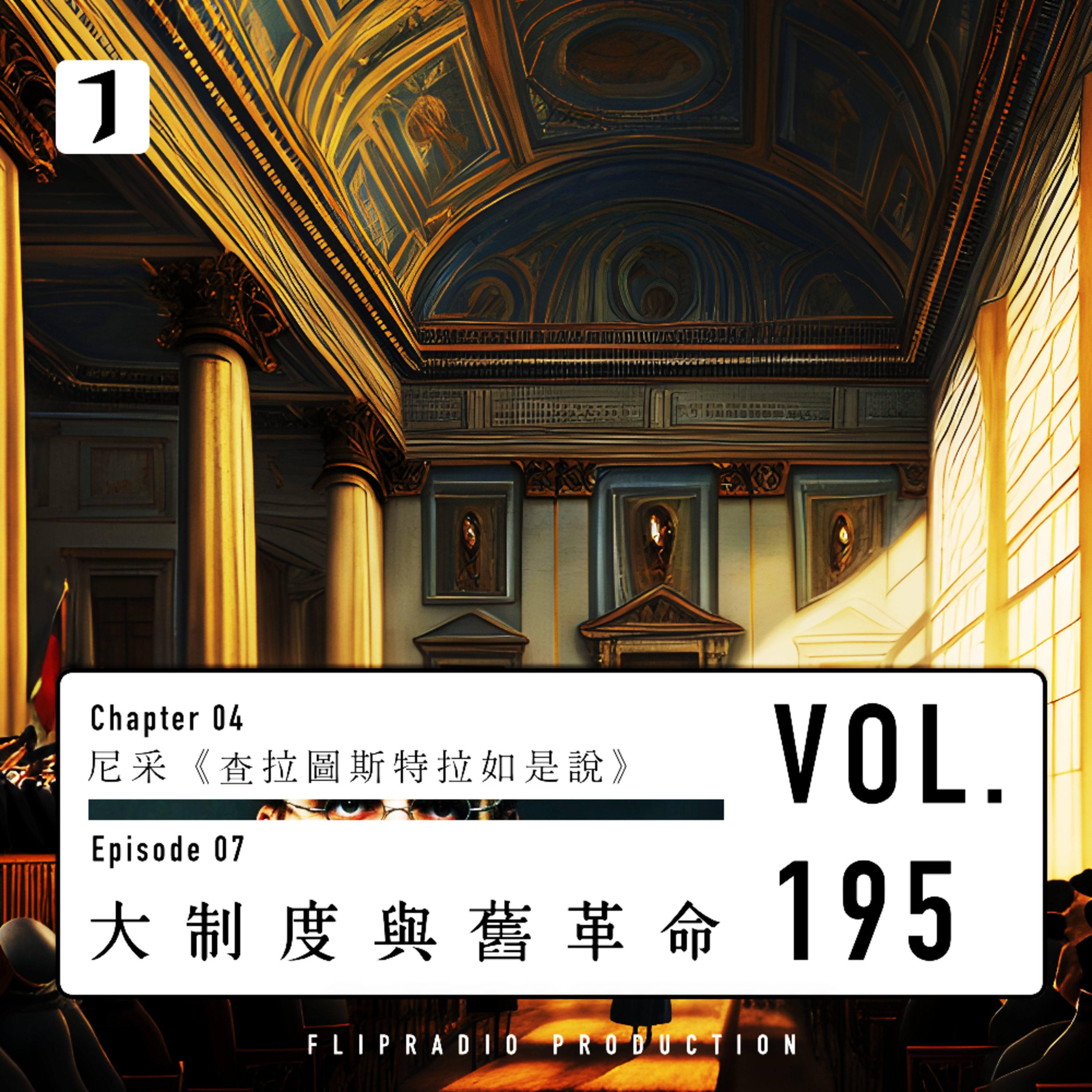Podcast Cover
