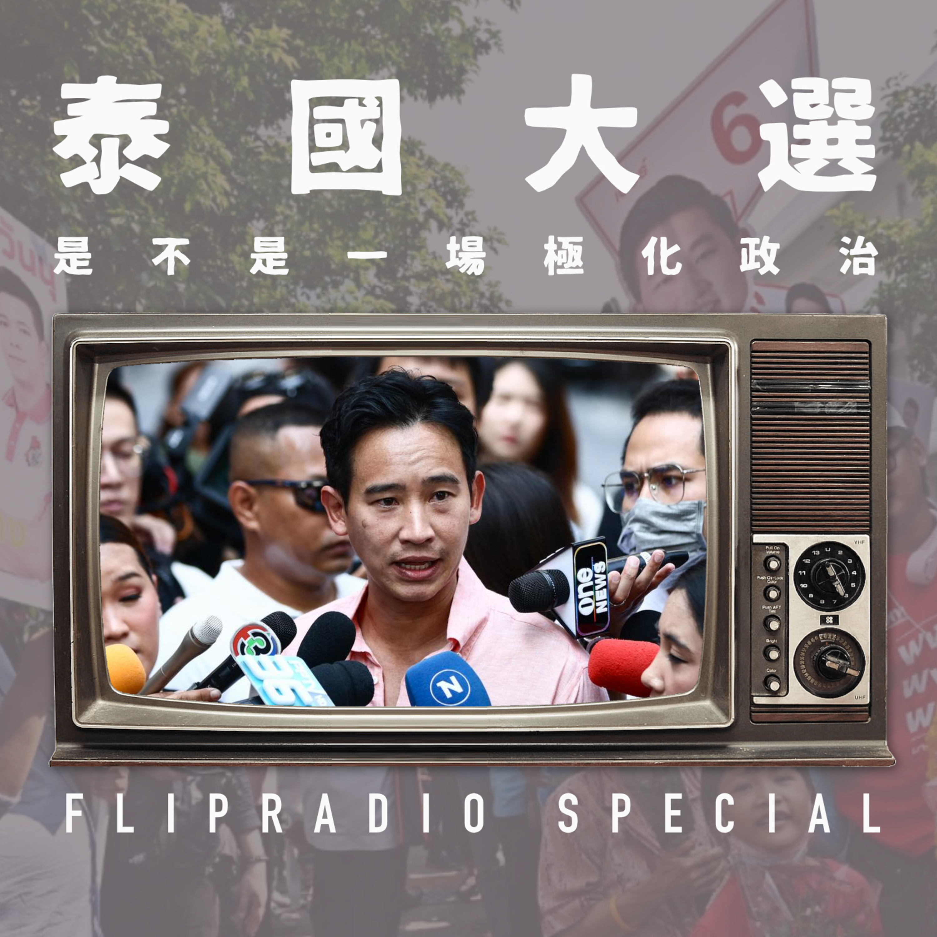 Podcast Cover