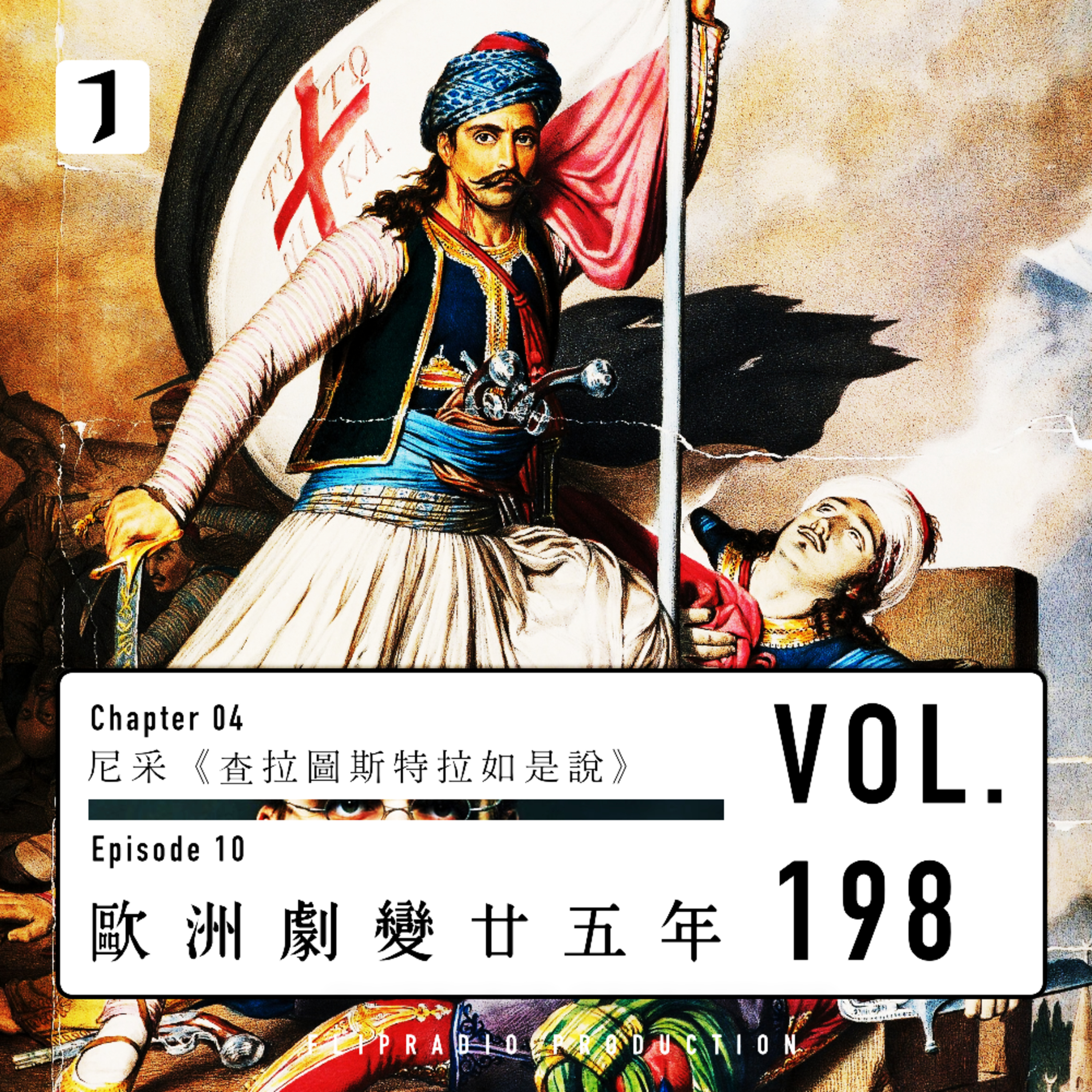 Podcast Cover
