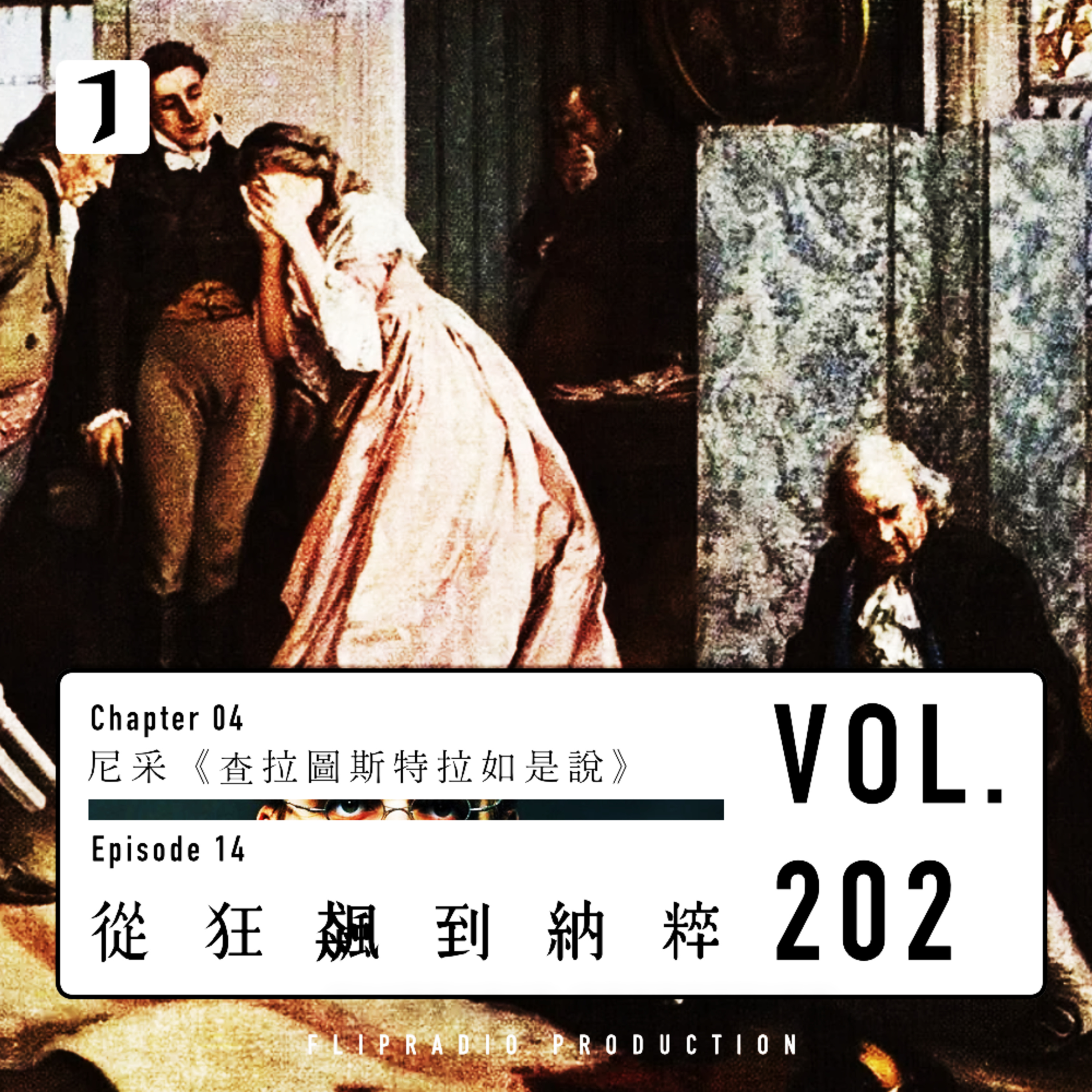 Podcast Cover